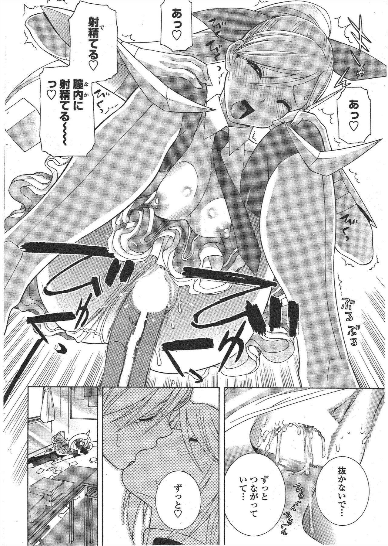 COMIC Penguin Club 2009-12 page 54 - nakadashi paizuri hentai manga - read online free