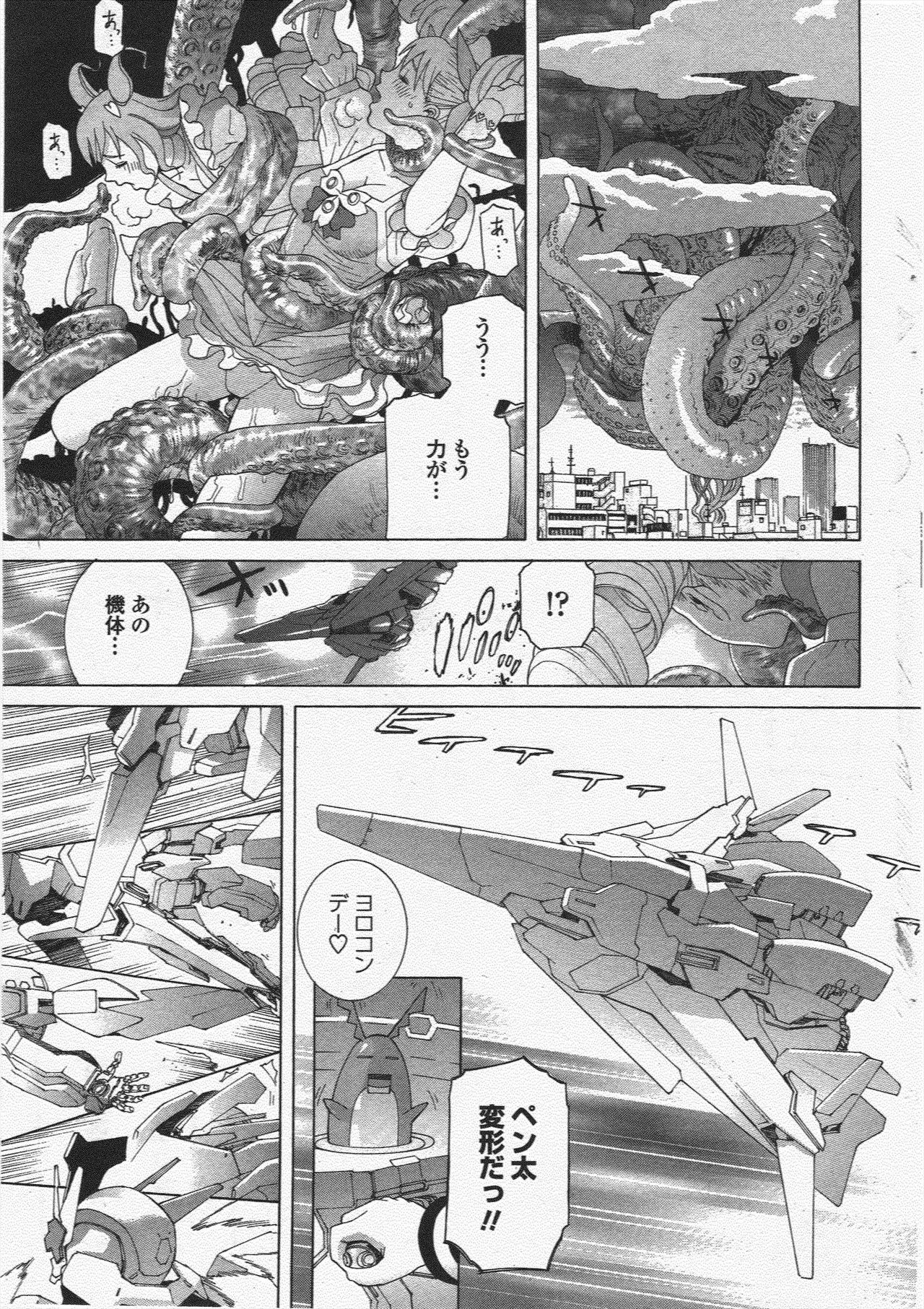 COMIC Penguin Club 2009-12 - Page 55