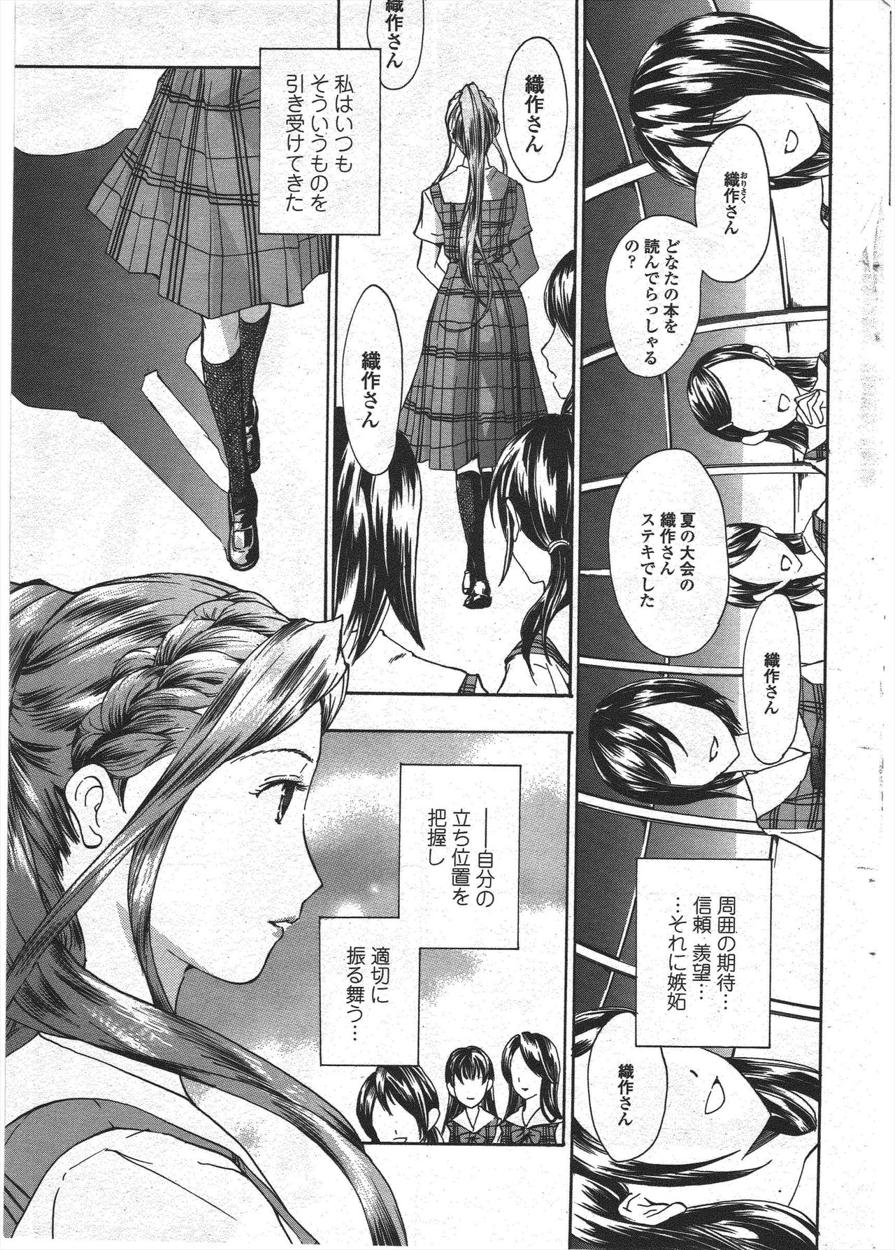 COMIC Penguin Club 2009-12 page 57 - nakadashi paizuri hentai manga - read online free