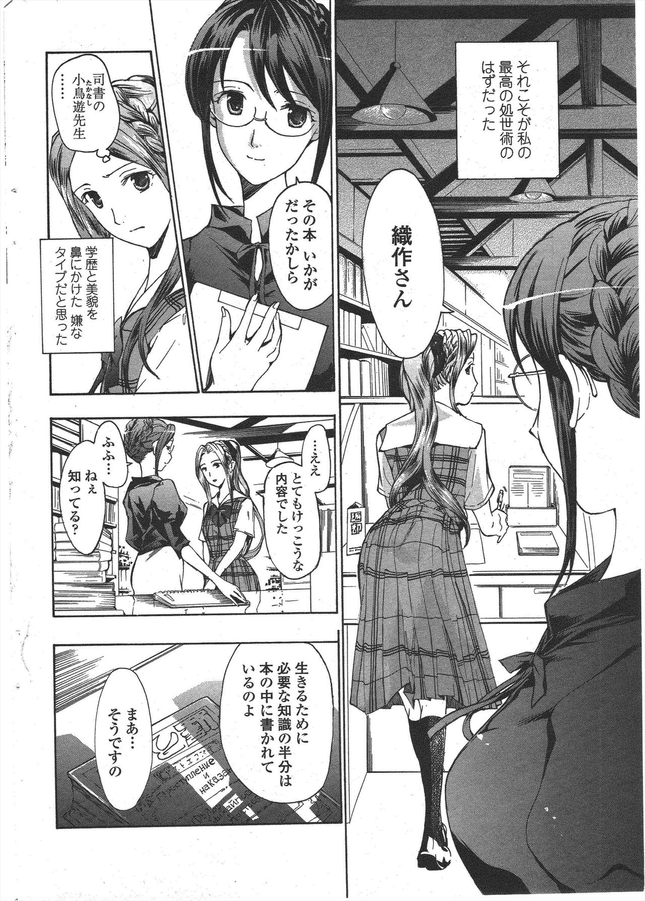 COMIC Penguin Club 2009-12 page 58 - nakadashi paizuri hentai manga - read online free