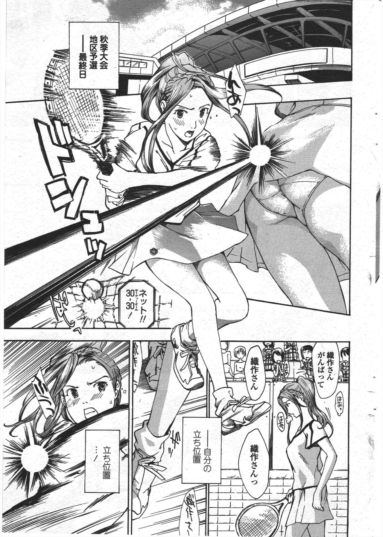 COMIC Penguin Club 2009-12 - Page 61