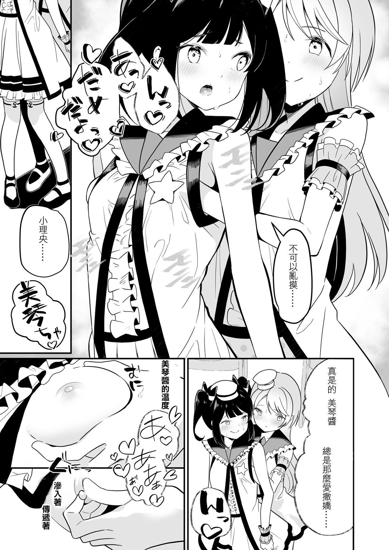 Lady x Lady Rubellum - Page 30
