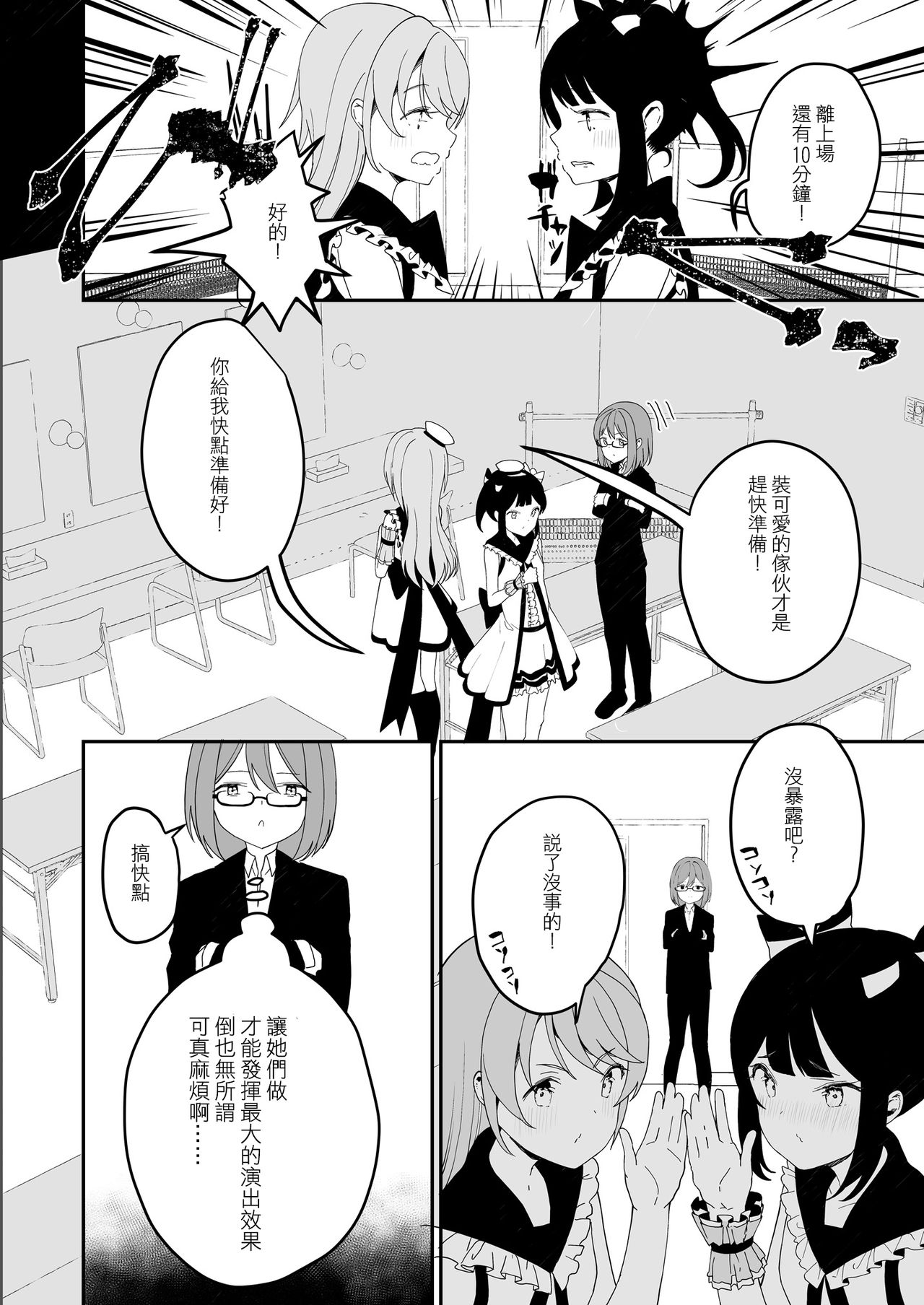 Lady x Lady Rubellum - Page 39