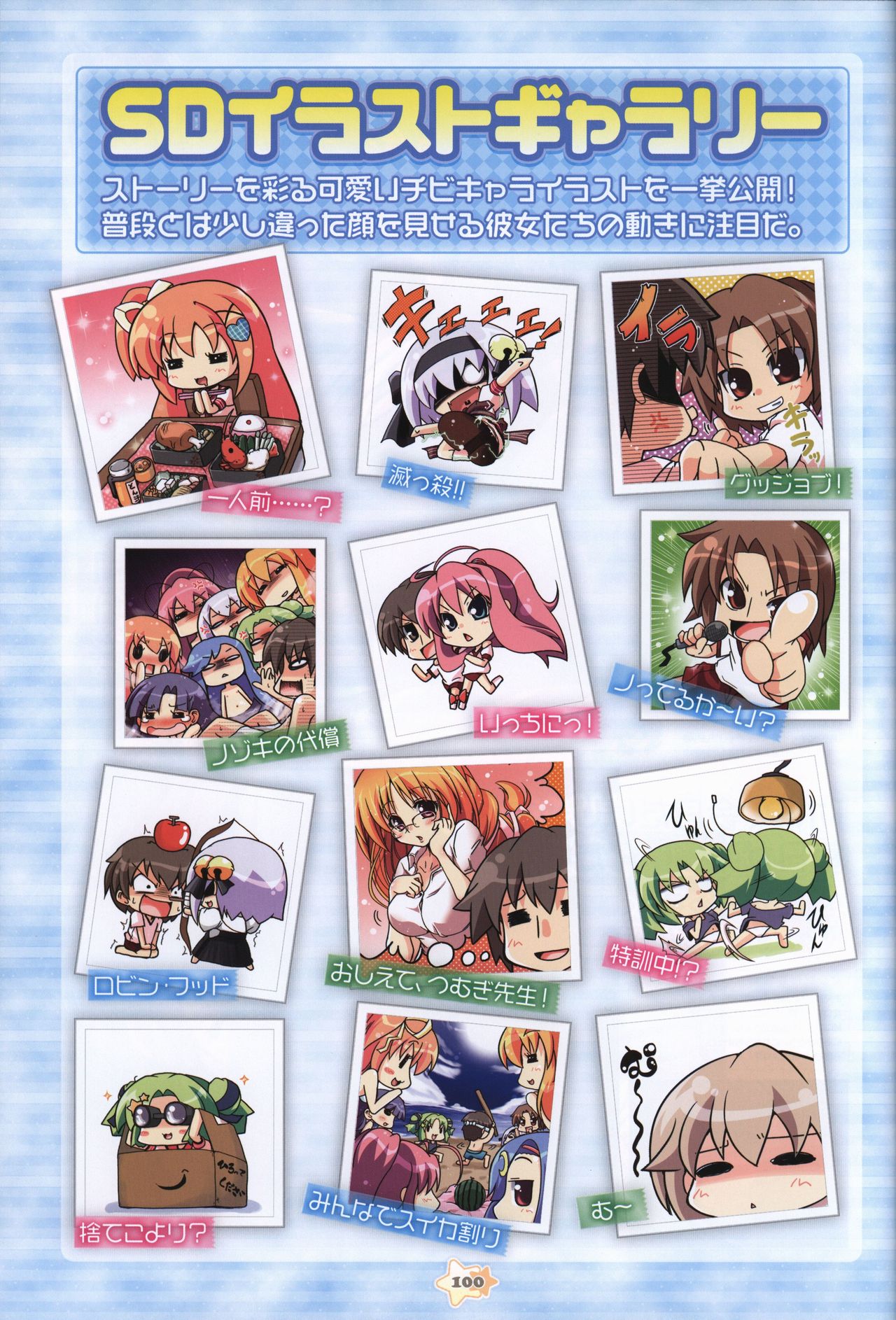 Hoshizora e Kakaru Hash visual fanbook - Page 102