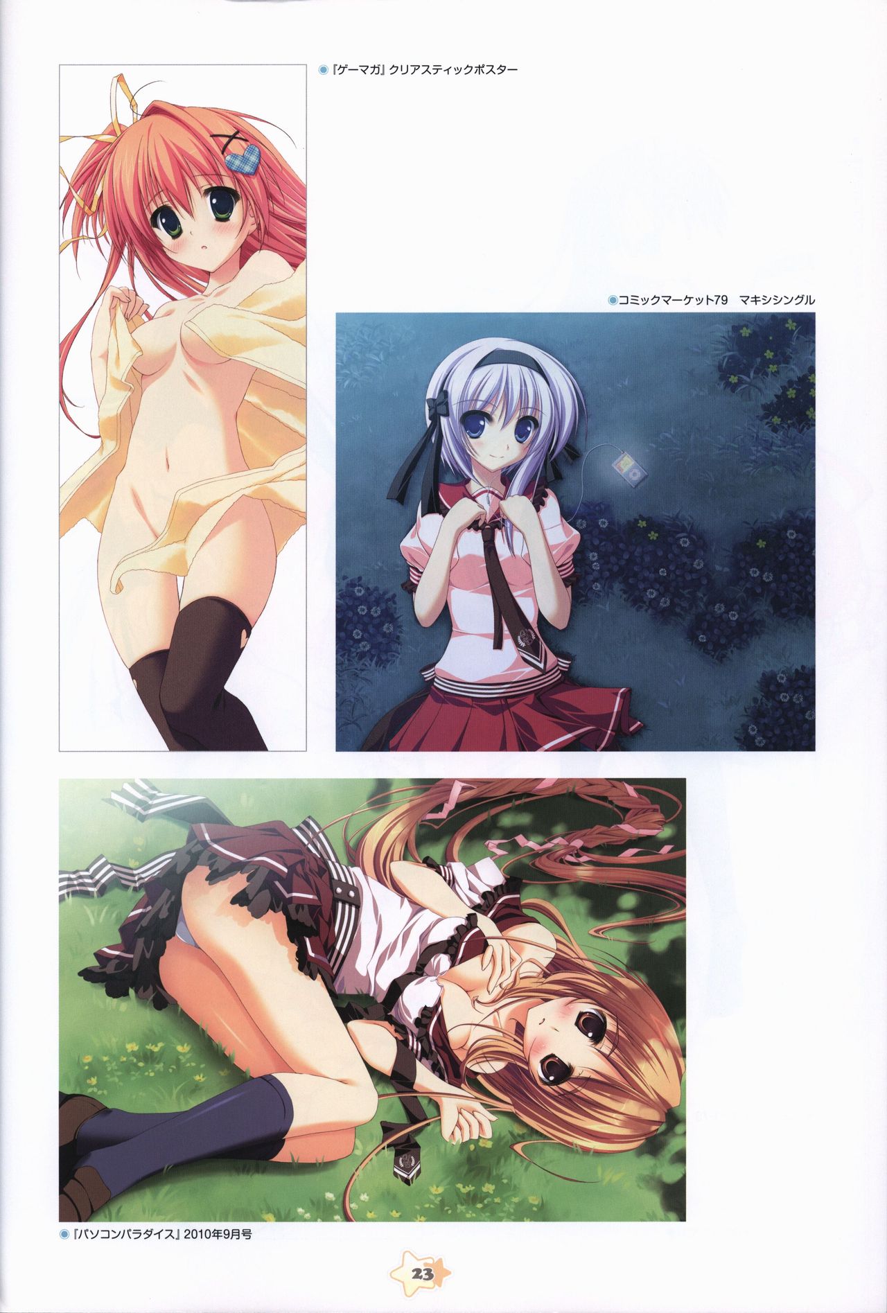 Hoshizora e Kakaru Hash visual fanbook - Page 25