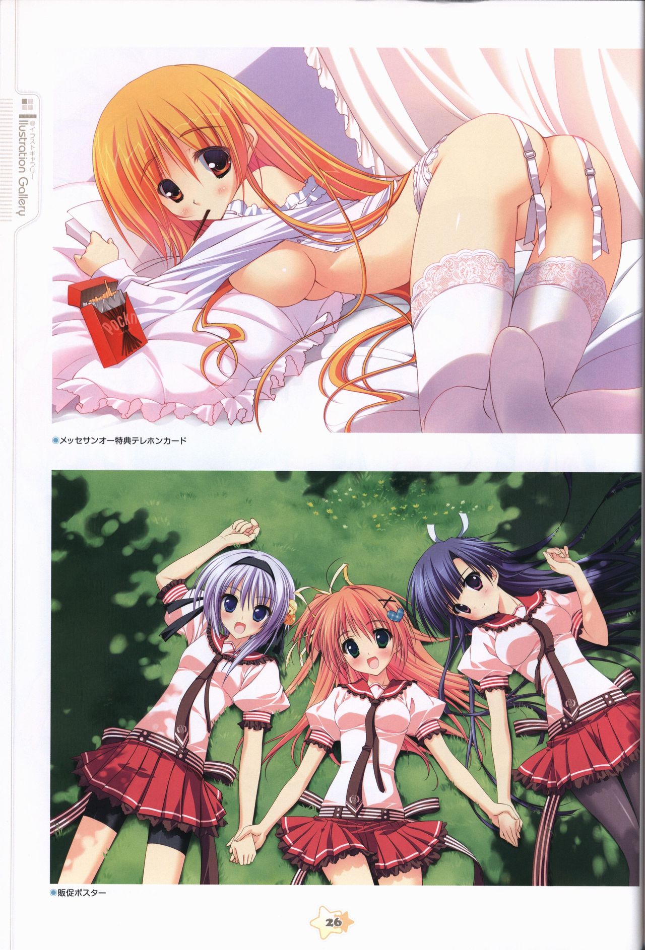 Hoshizora e Kakaru Hash visual fanbook - Page 28