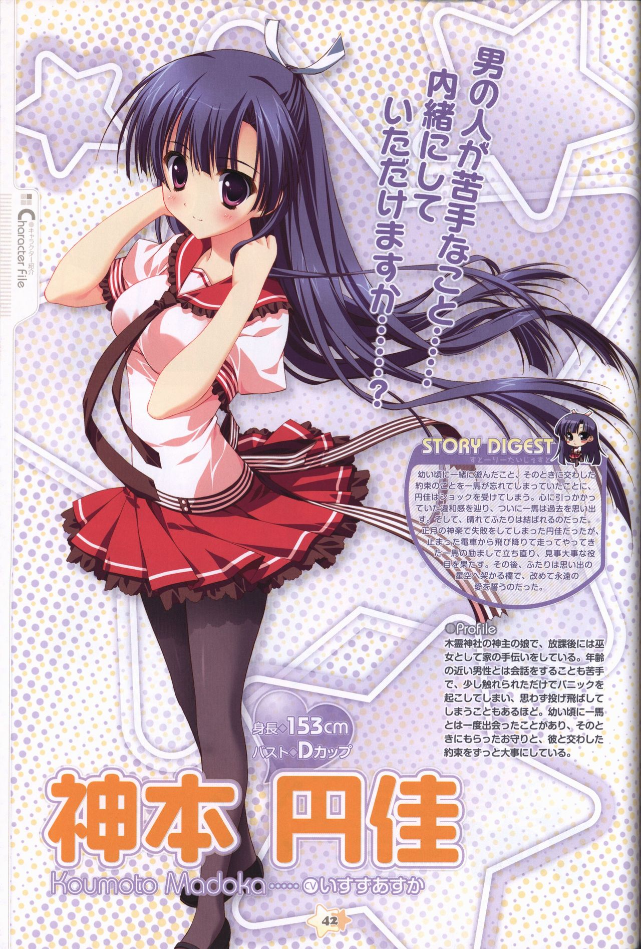 Hoshizora e Kakaru Hash visual fanbook page 44 - artbook hentai manga - read online free