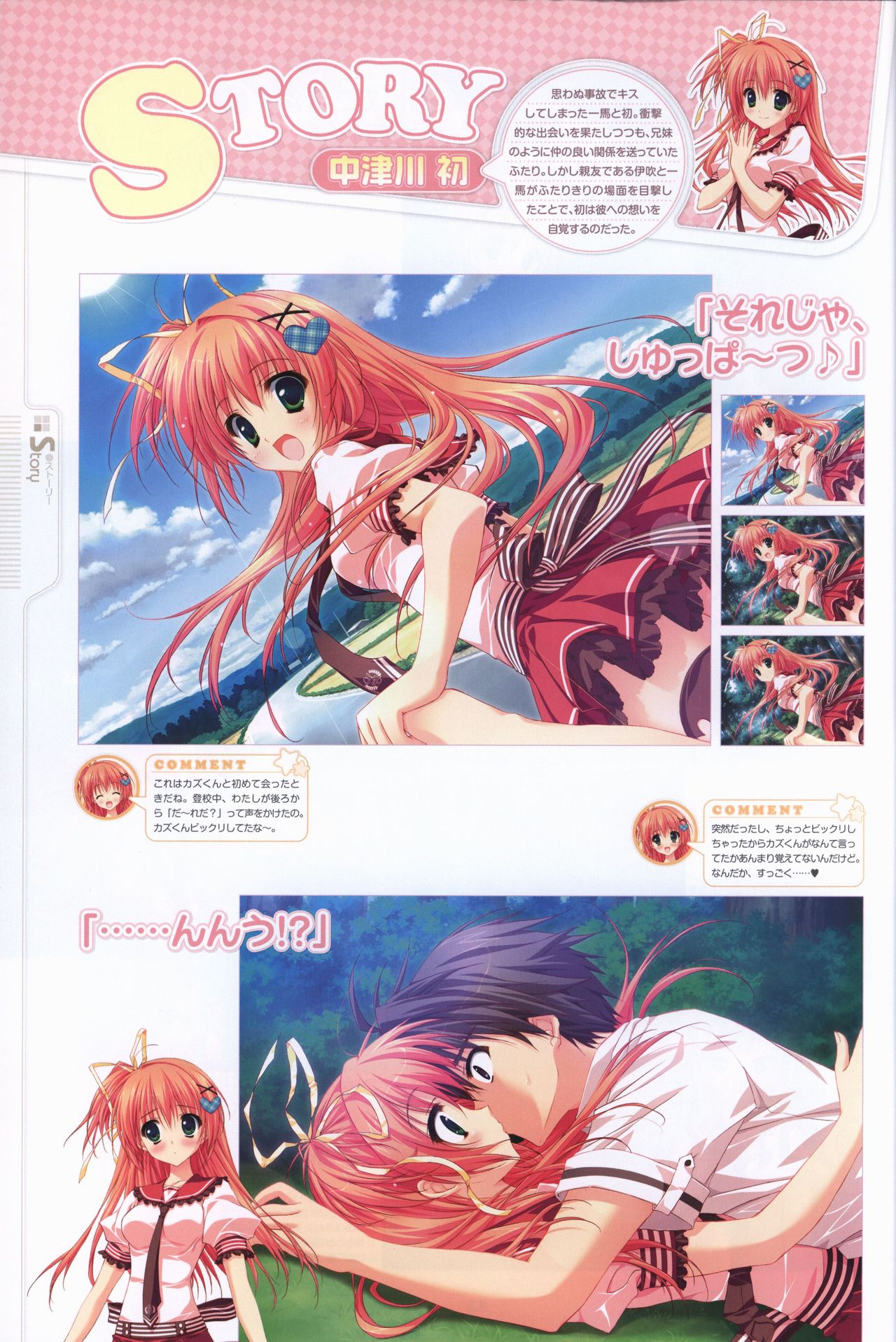 Hoshizora e Kakaru Hash visual fanbook page 56 - artbook hentai manga - read online free