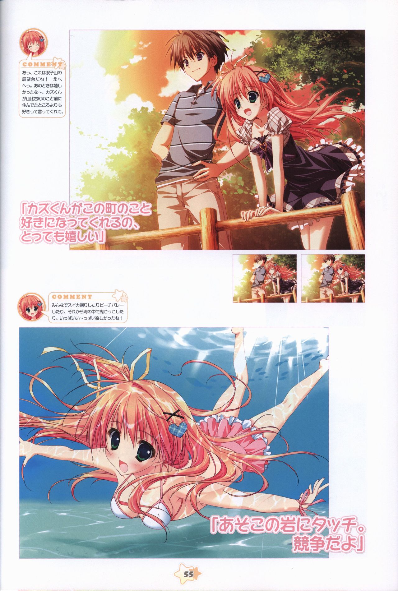 Hoshizora e Kakaru Hash visual fanbook page 57 - artbook hentai manga - read online free