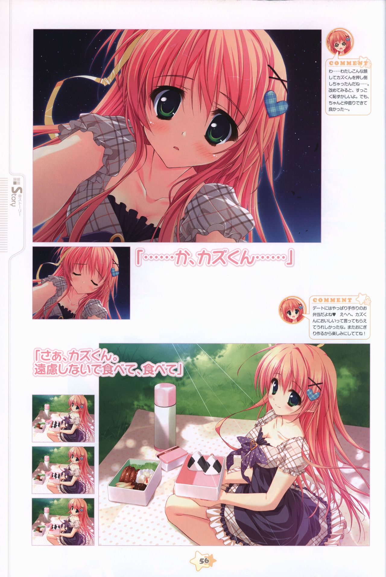Hoshizora e Kakaru Hash visual fanbook - Page 58