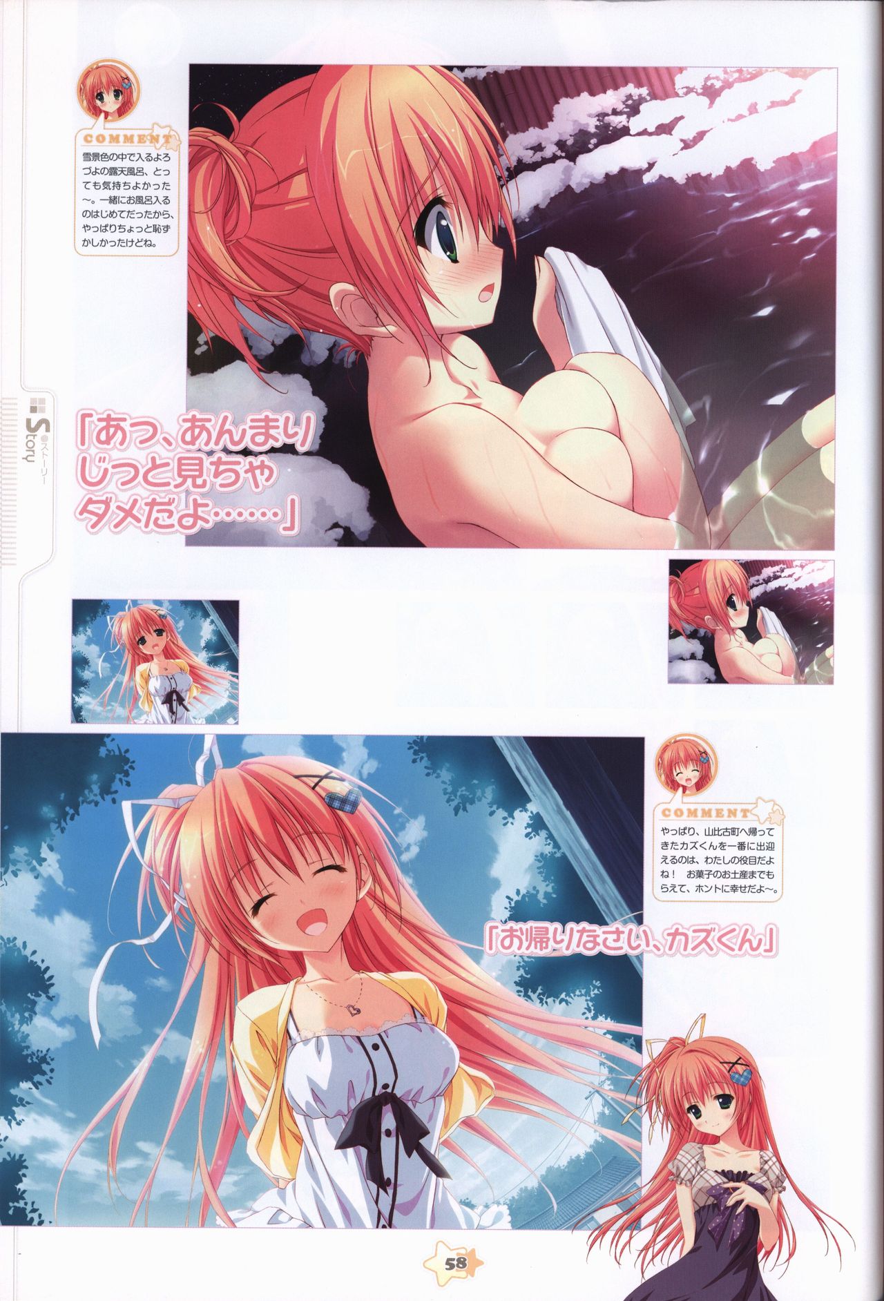 Hoshizora e Kakaru Hash visual fanbook - Page 60