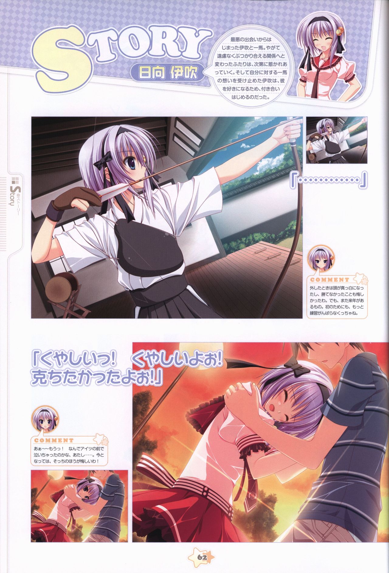 Hoshizora e Kakaru Hash visual fanbook page 64 - artbook hentai manga - read online free