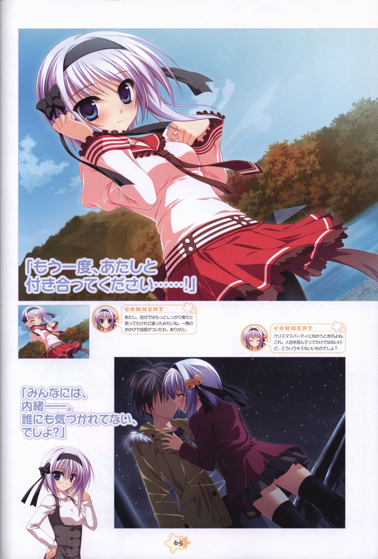 Hoshizora e Kakaru Hash visual fanbook page 67 - artbook hentai manga - read online free