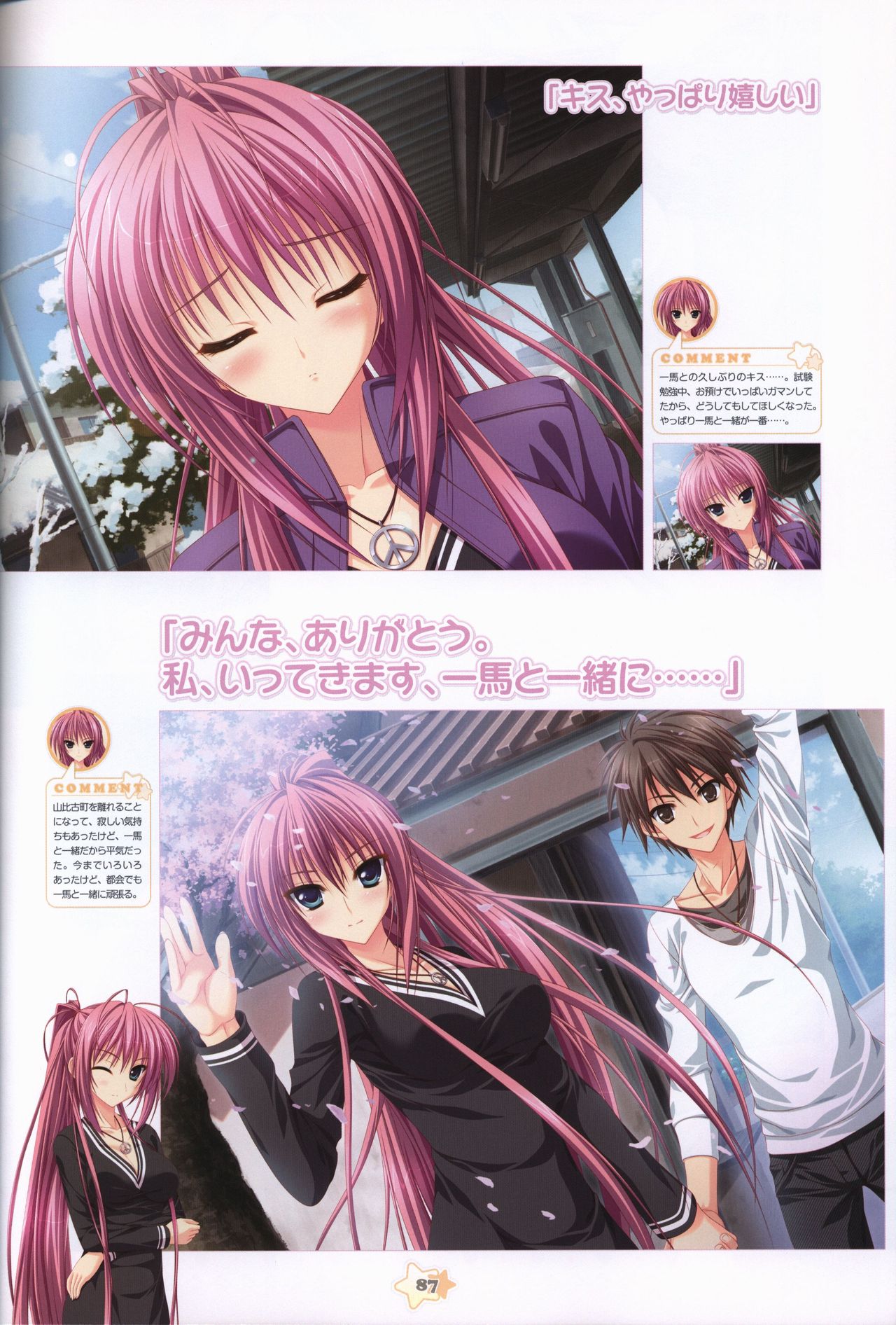 Hoshizora e Kakaru Hash visual fanbook - Page 89