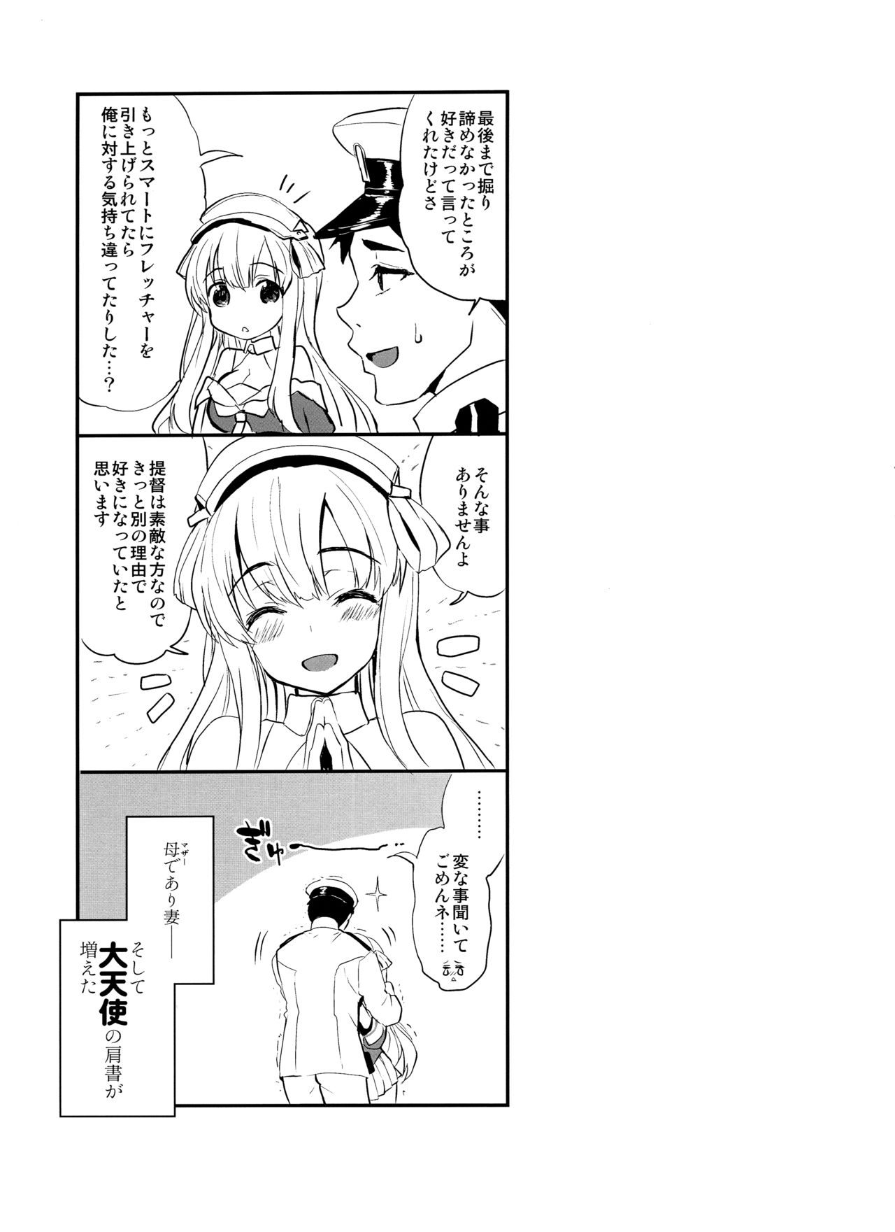 SALVAGE - Page 24