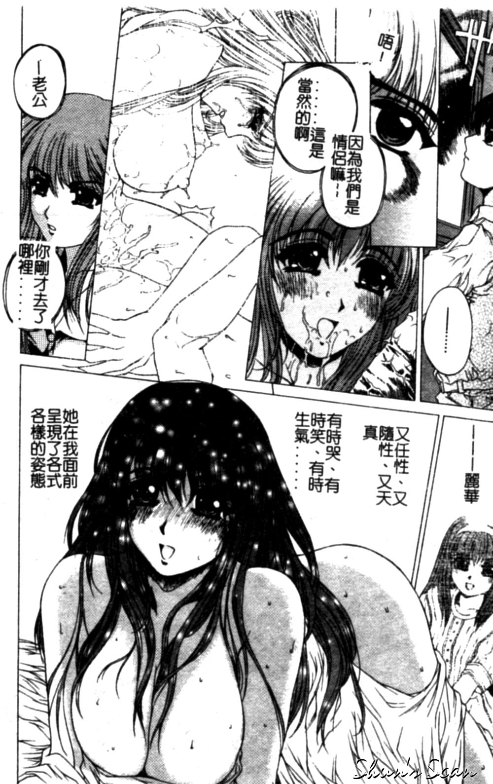 Bietsu no Toiki page 114 - glasses anal hentai manga - read online free