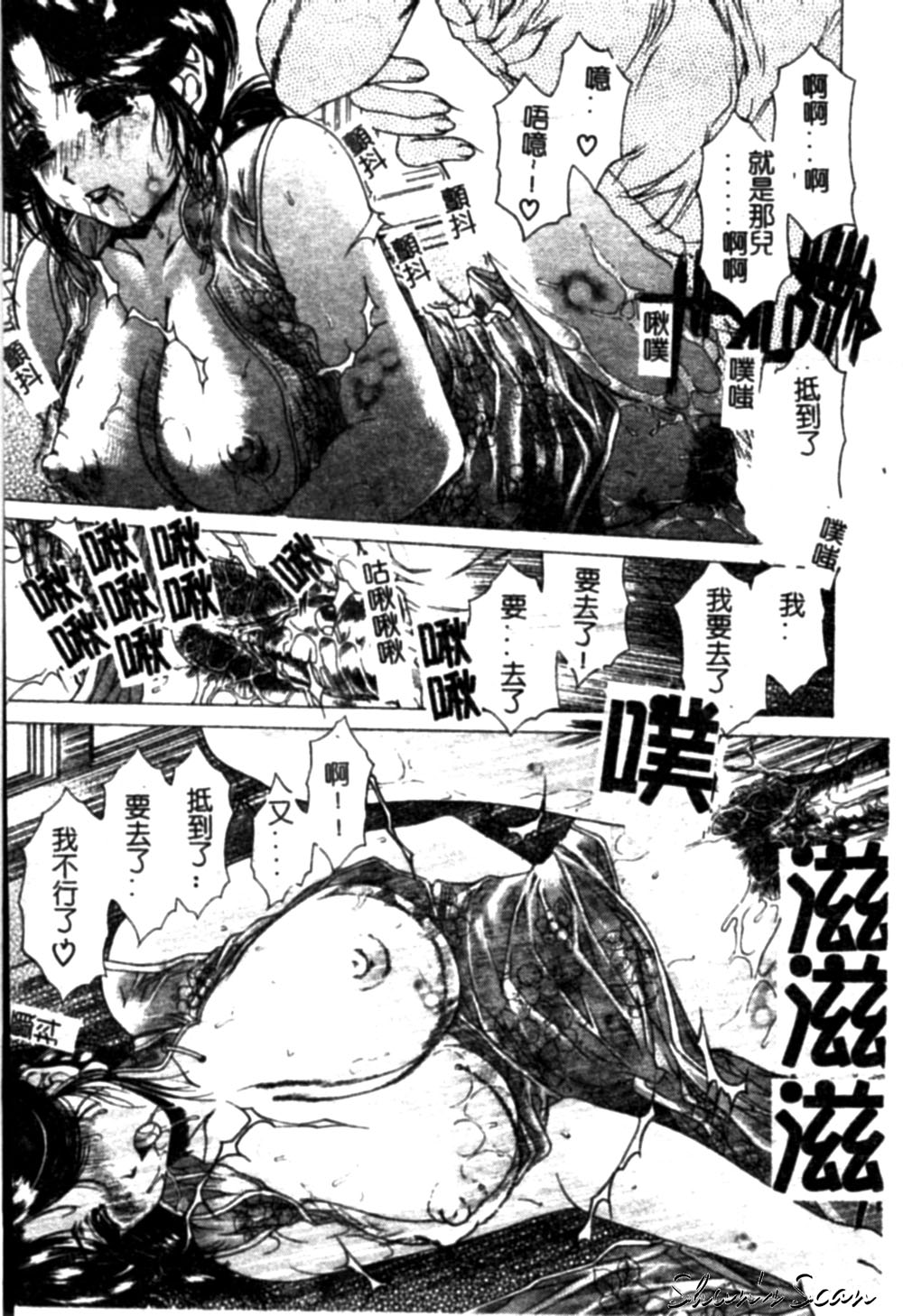 Bietsu no Toiki page 132 - glasses anal hentai manga - read online free