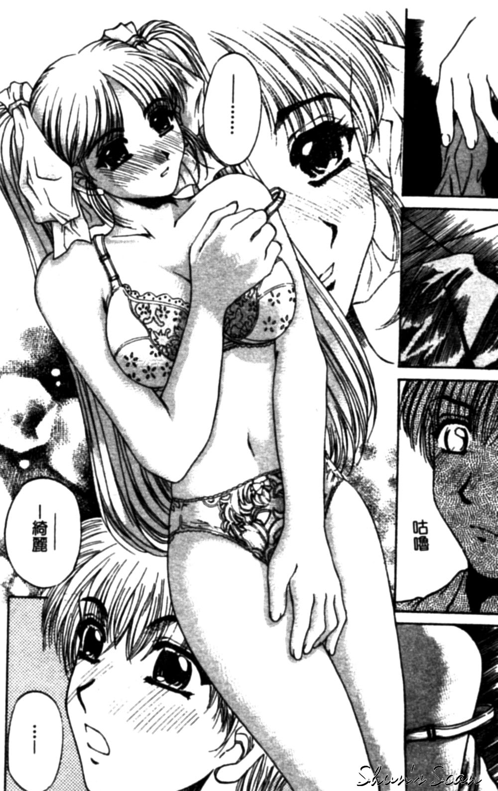 Bietsu no Toiki page 150 - glasses anal hentai manga - read online free