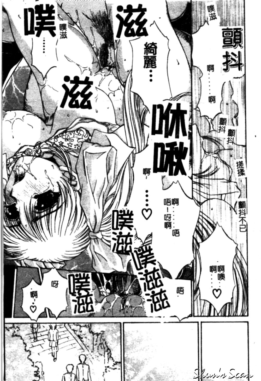 Bietsu no Toiki page 155 - glasses anal hentai manga - read online free
