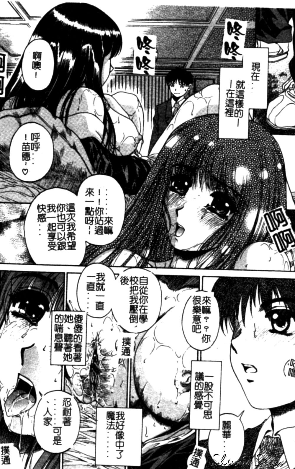 Bietsu no Toiki - Page 16