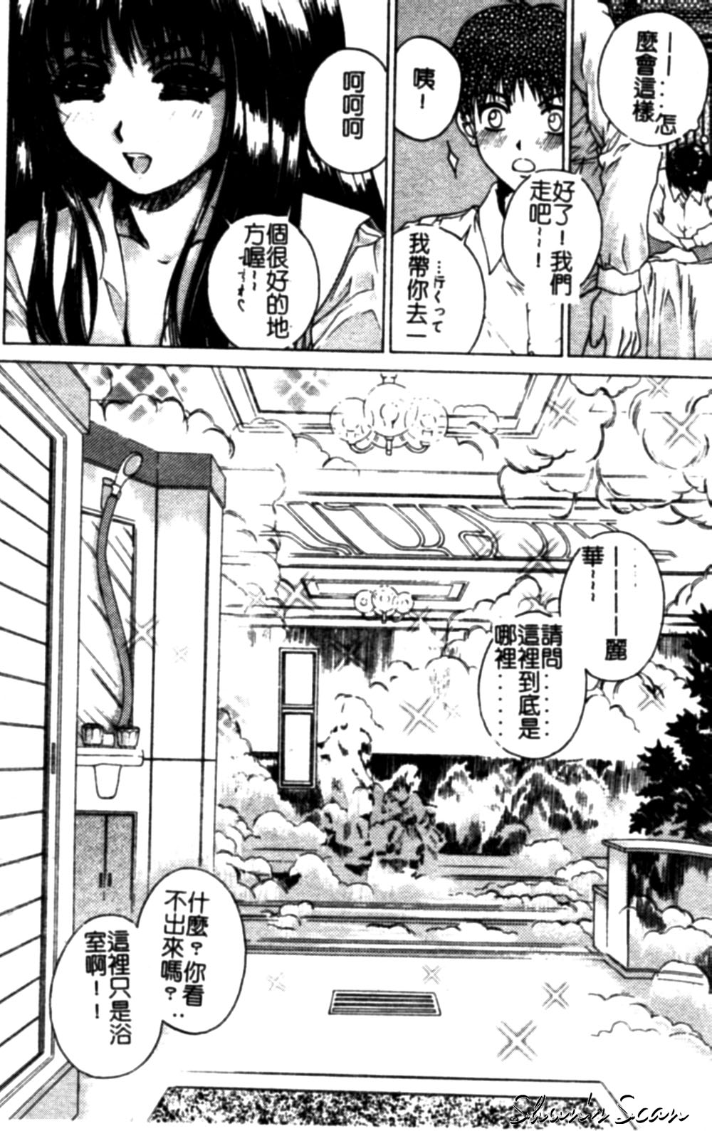 Bietsu no Toiki - Page 26