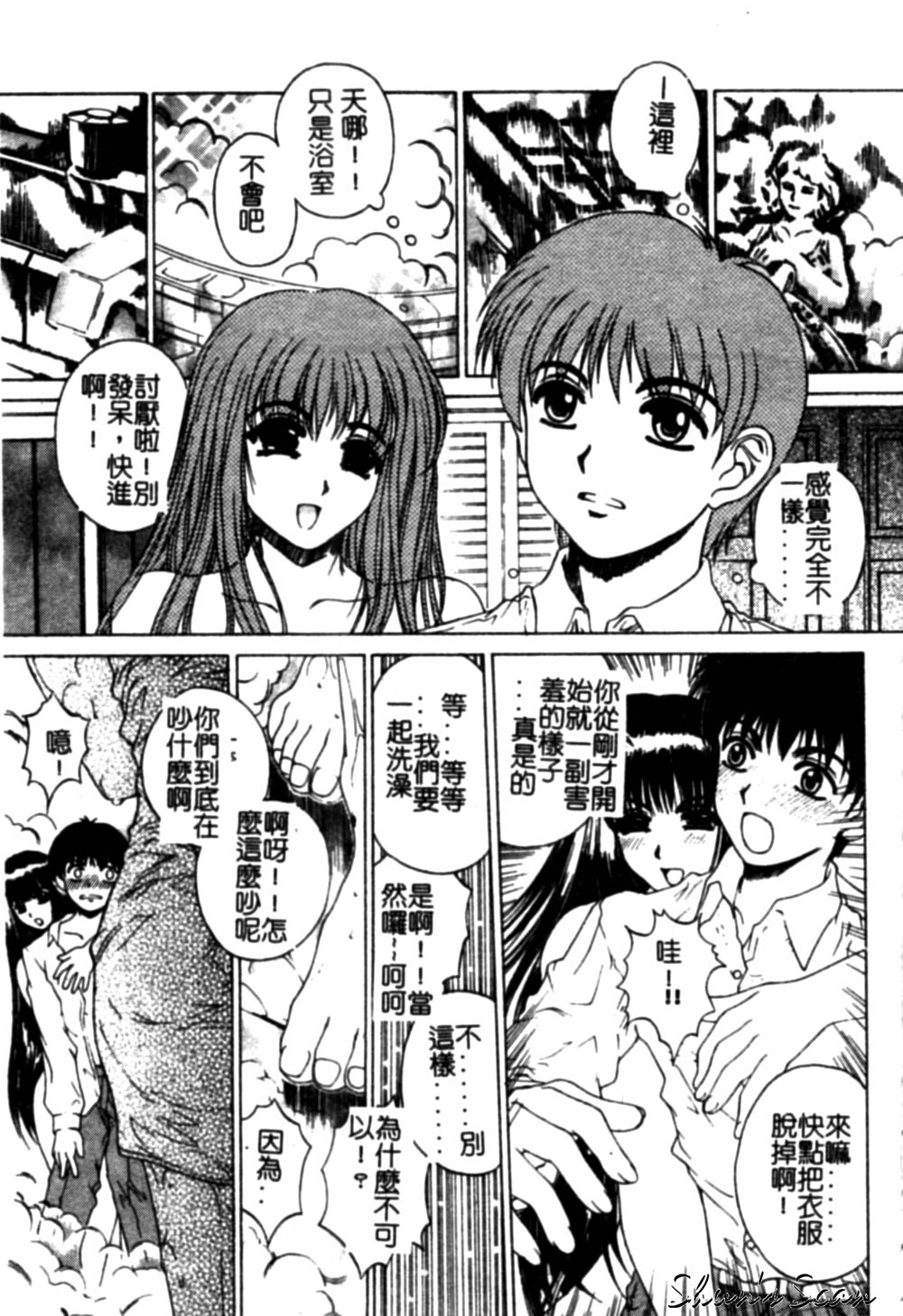 Bietsu no Toiki - Page 27