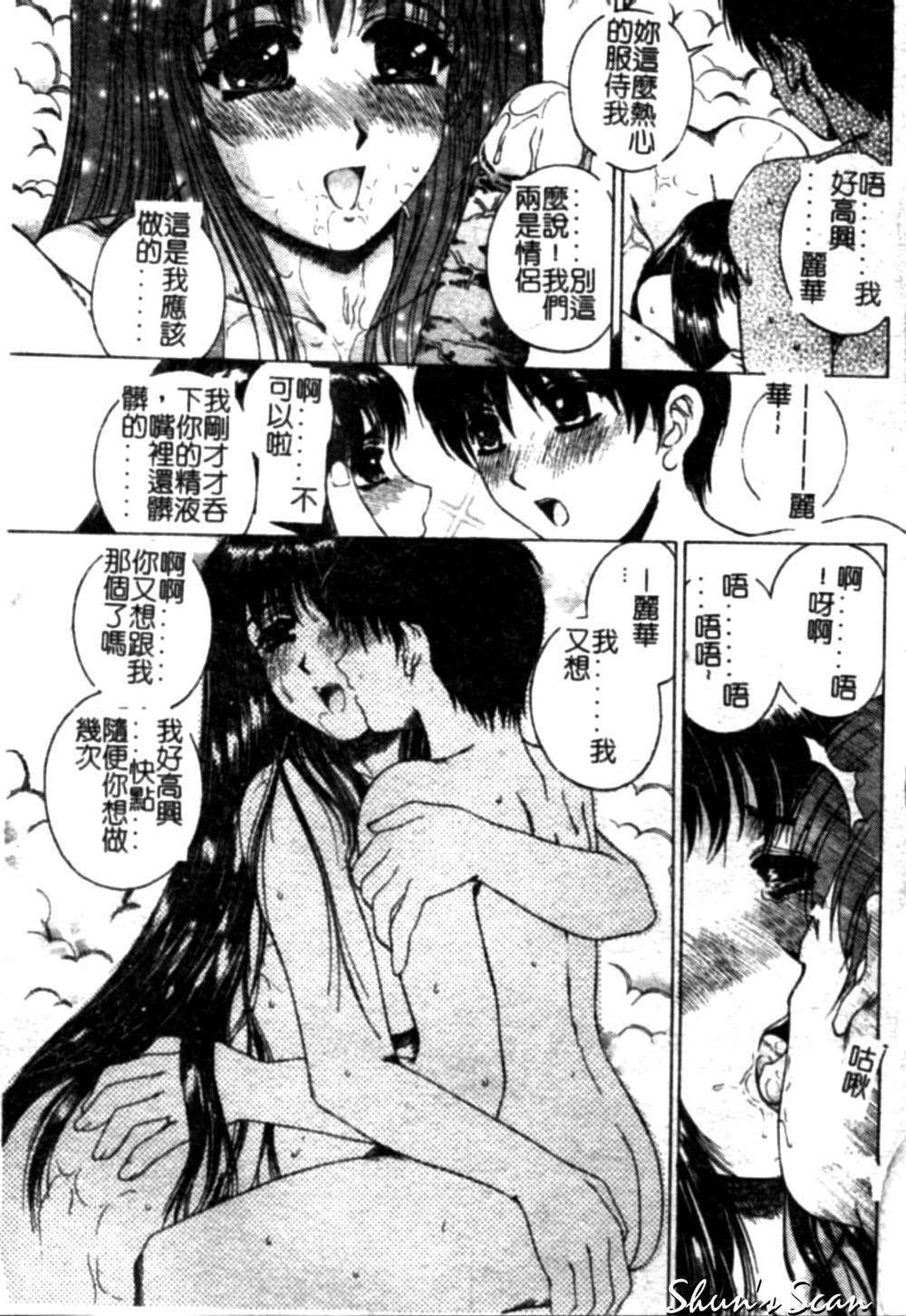 Bietsu no Toiki - Page 33