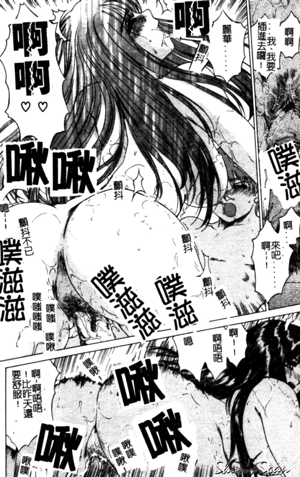 Bietsu no Toiki - Page 34