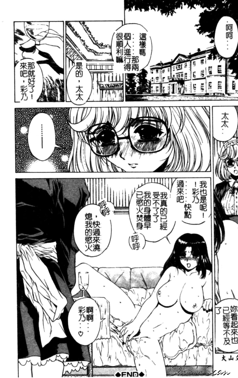 Bietsu no Toiki - Page 38