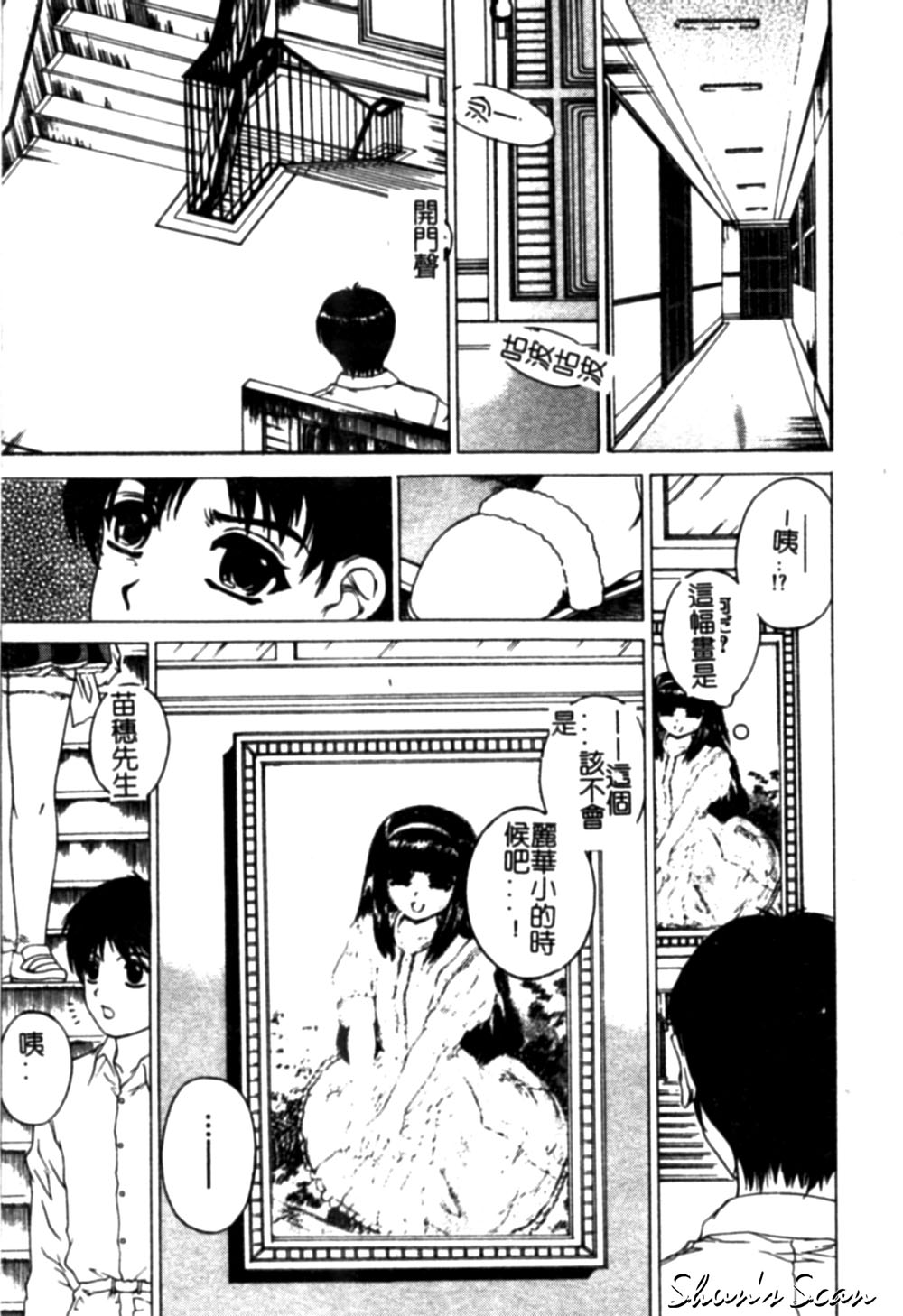 Bietsu no Toiki page 43 - glasses anal hentai manga - read online free