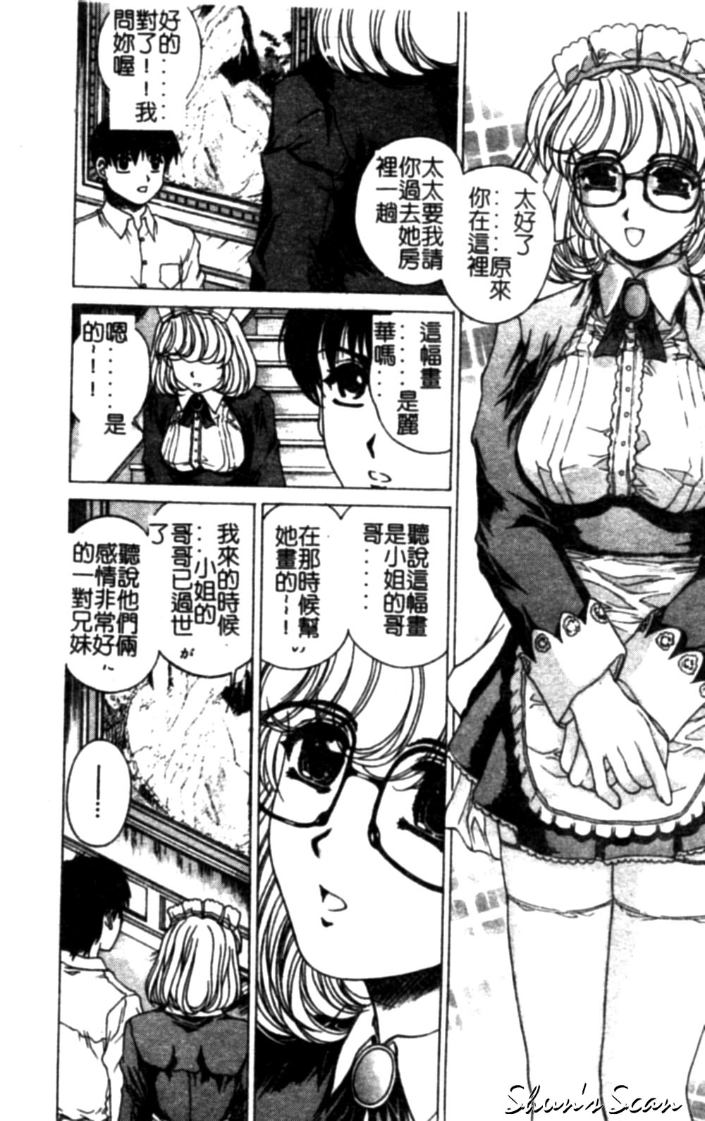 Bietsu no Toiki page 44 - glasses anal hentai manga - read online free