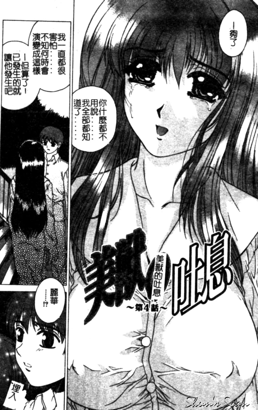 Bietsu no Toiki page 60 - glasses anal hentai manga - read online free