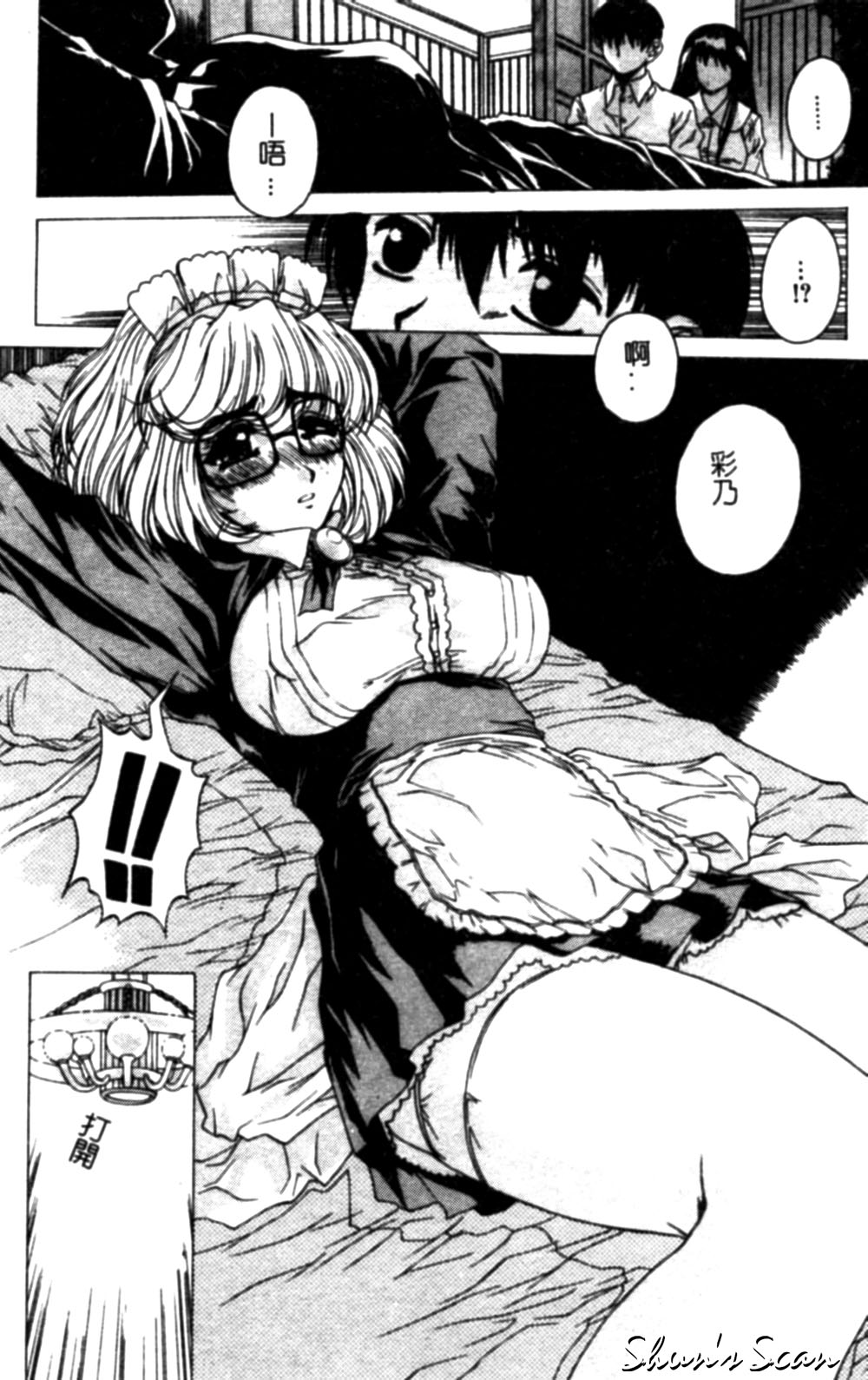 Bietsu no Toiki page 62 - glasses anal hentai manga - read online free