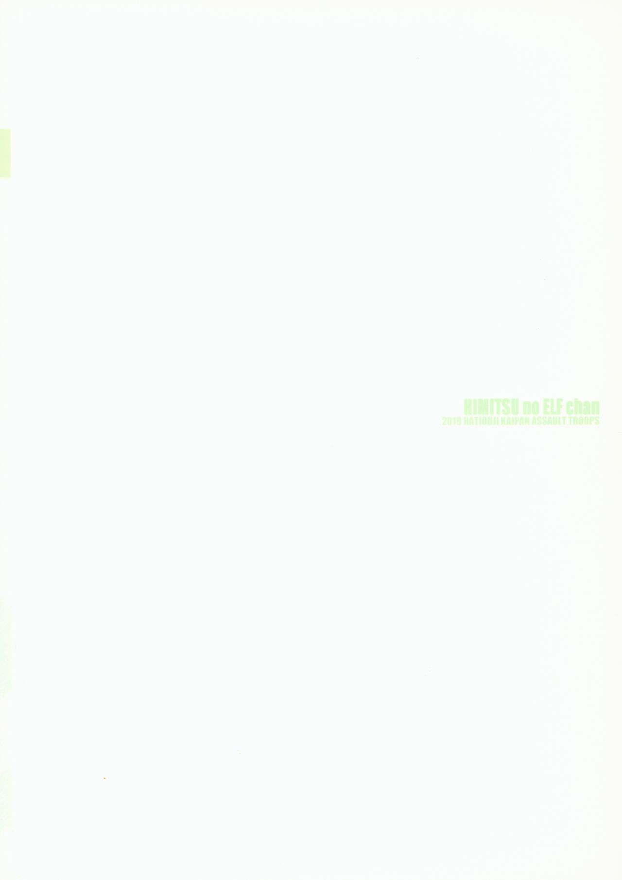 (C96) [Hachiouji Kaipan Totsugeki Kiheitai (Makita Yoshiharu)] Himitsu no Elf-chan | Secret Elf-chan [English] [EHCOVE] page 18 original parody - sole female sole male hentai manga - read online free