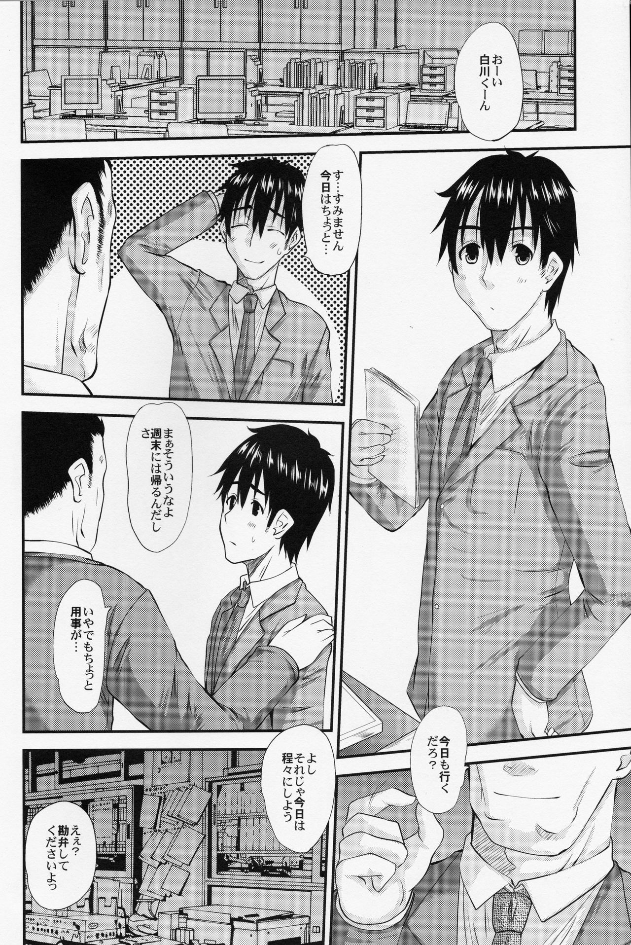 Hitozuma Hinako-san no kanraku 2 - Page 13