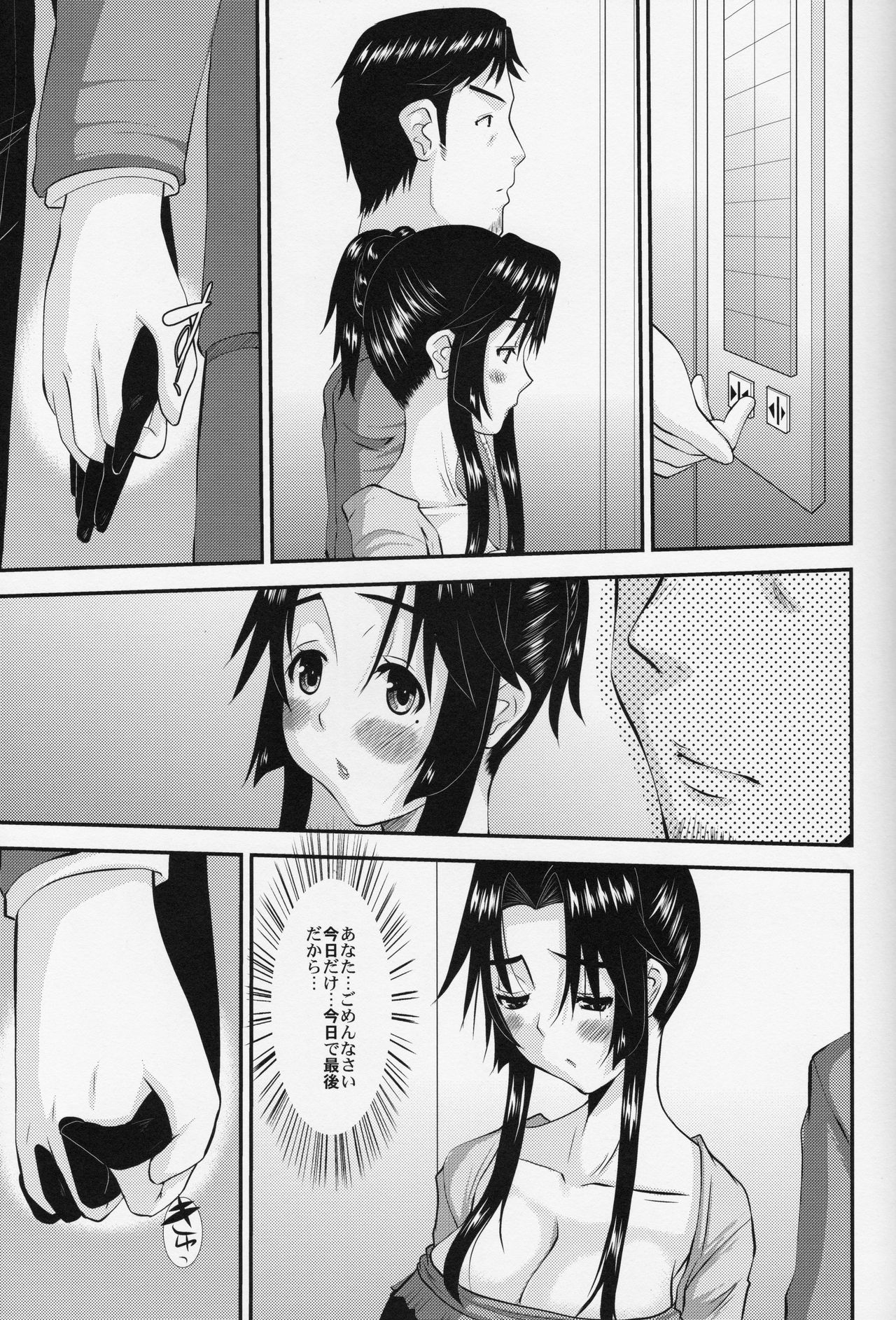 Hitozuma Hinako-san no kanraku 2 - Page 14