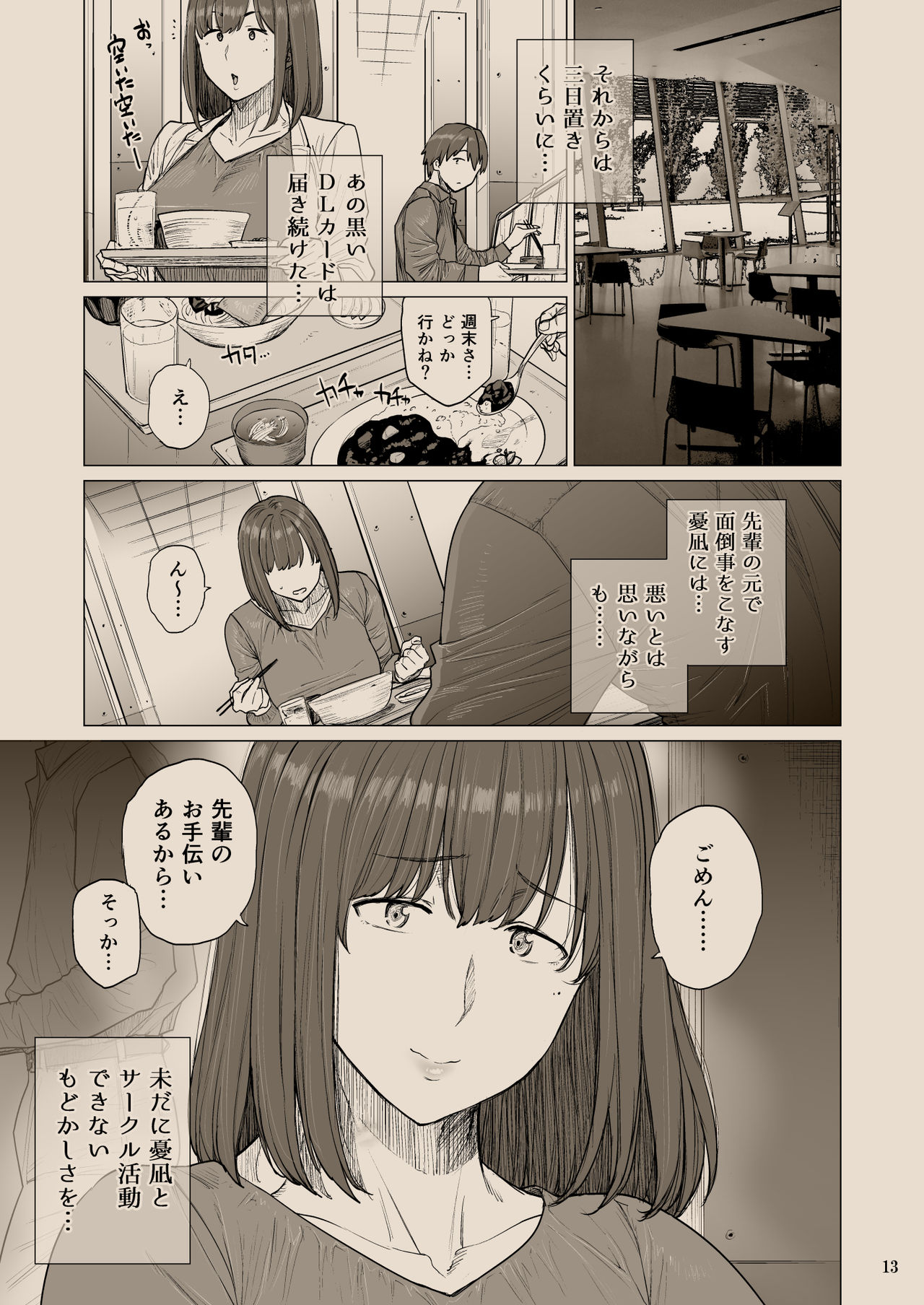 B.S.S.² - Page 12