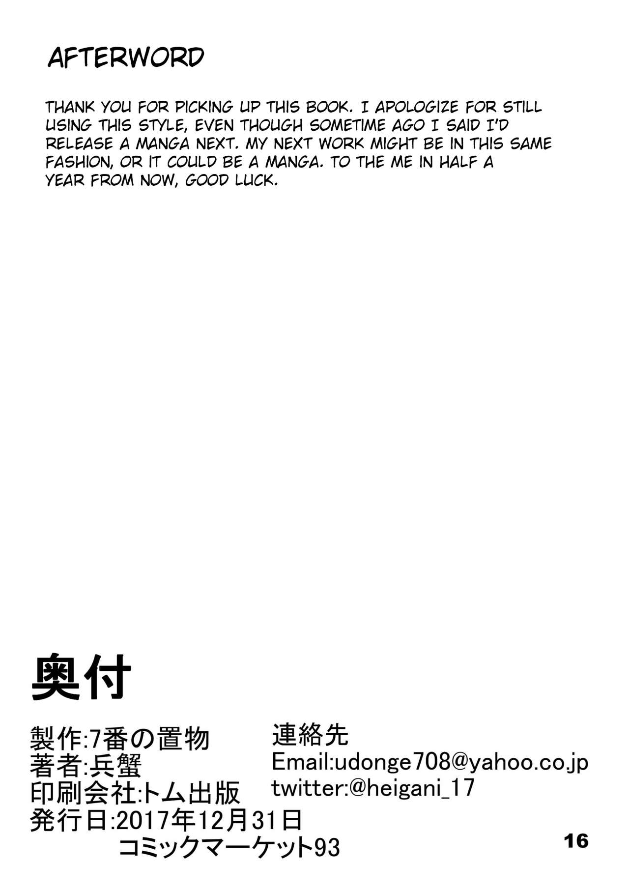 H na Joshikousei Tsume 2 | Naughty Schoolgirls Collection 2 - Page 17