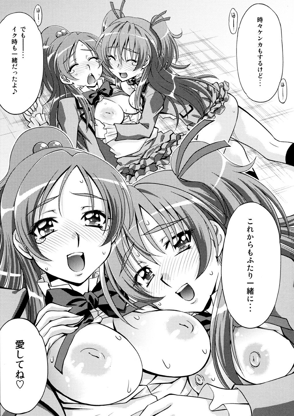 Suite Ecchi - Page 33