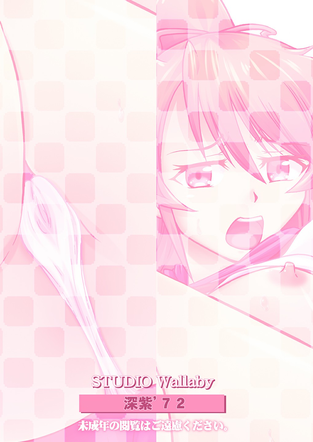 Mizudou Akane no Seiyoku Shori Gakari - Page 26