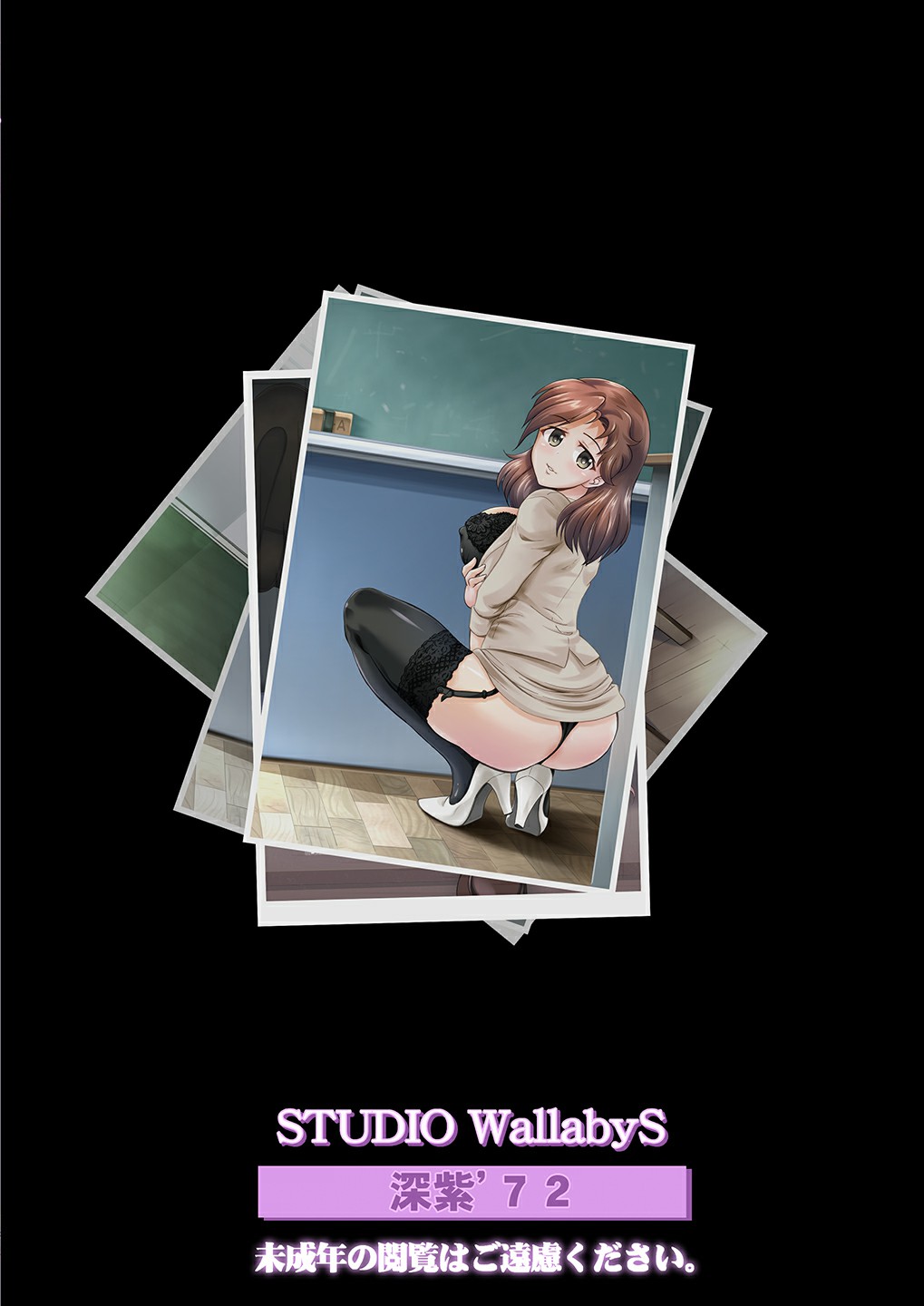 Sayuri Sensei to Ikenai Kankei... - Page 26