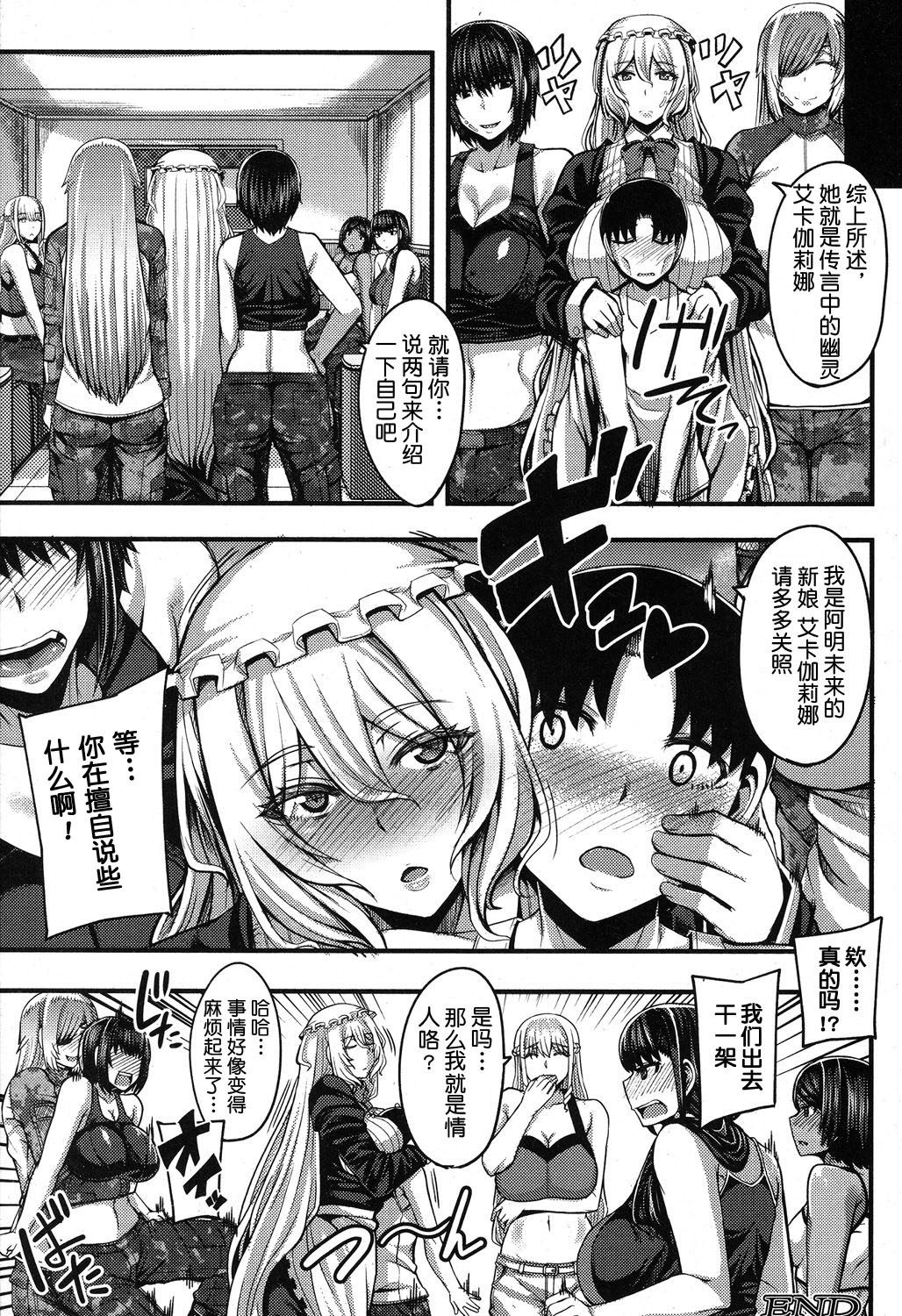 Onee-chan Boot Camp ni Youkoso! - Page 129