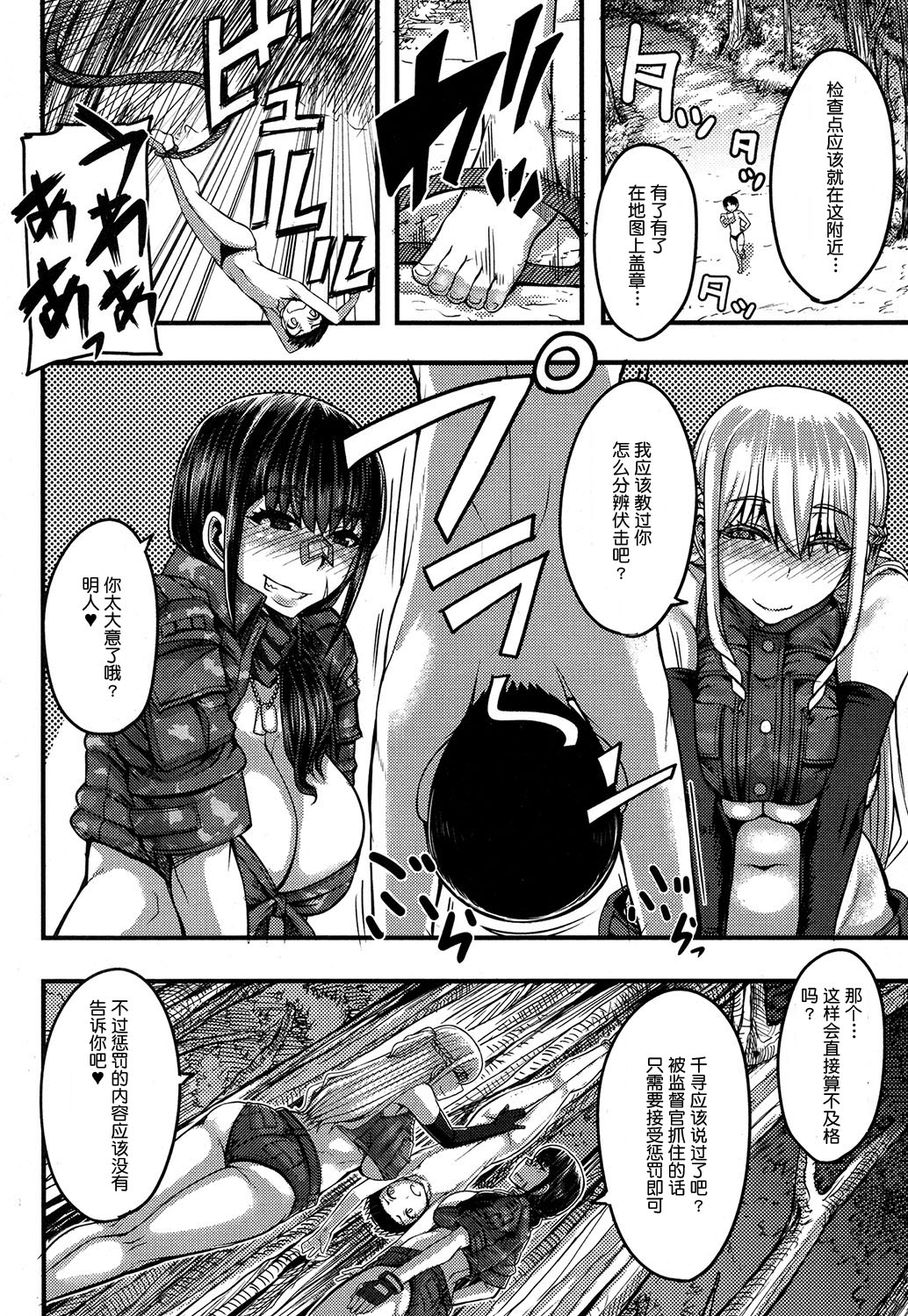 Onee-chan Boot Camp ni Youkoso! - Page 137
