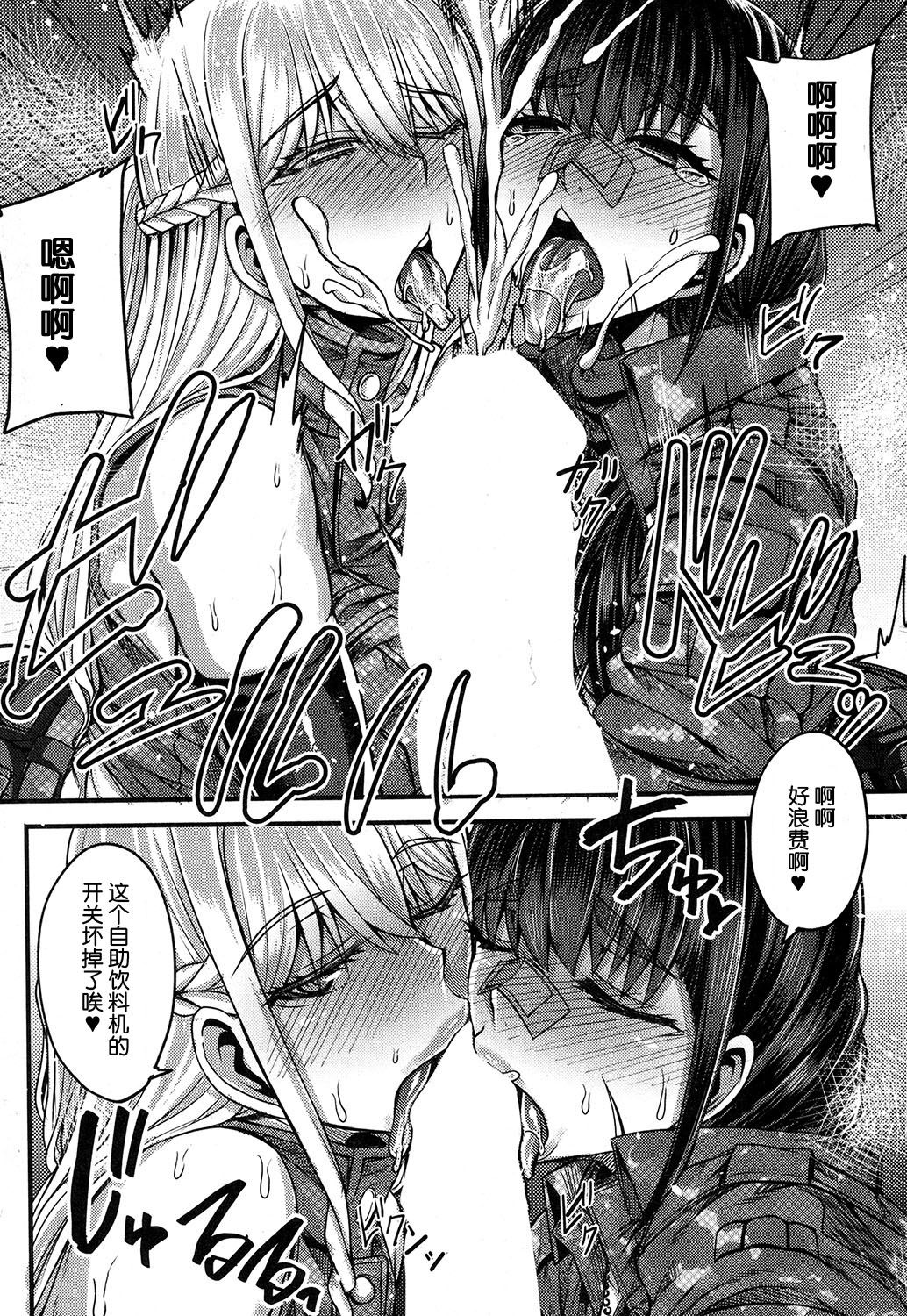 Onee-chan Boot Camp ni Youkoso! - Page 144
