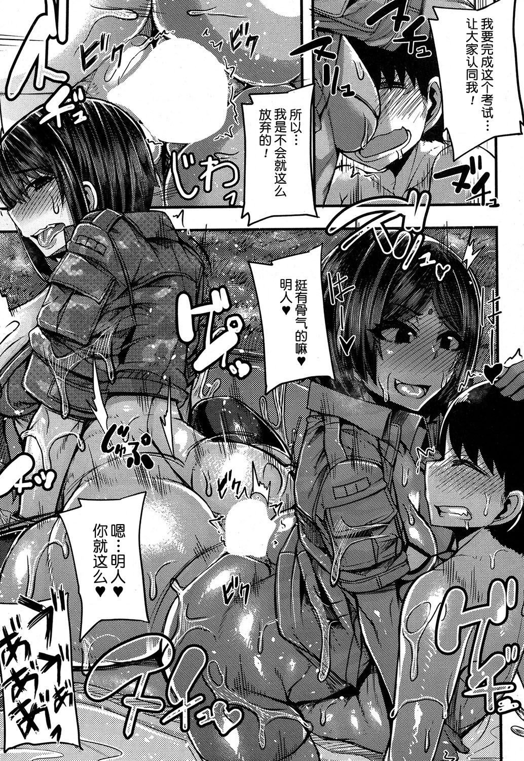 Onee-chan Boot Camp ni Youkoso! page 159 - nakadashi full censorship hentai manga - read online free