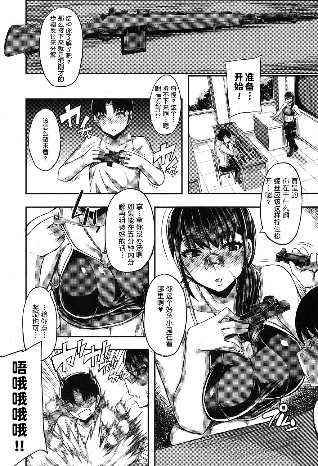 Onee-chan Boot Camp ni Youkoso! page 53 - nakadashi full censorship hentai manga - read online free