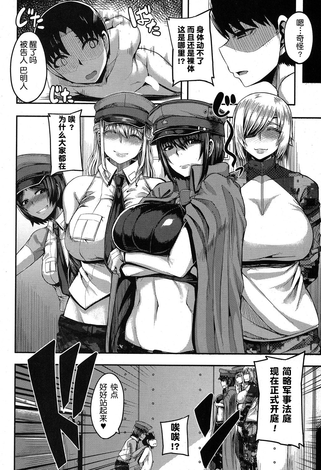 Onee-chan Boot Camp ni Youkoso! page 64 - nakadashi full censorship hentai manga - read online free