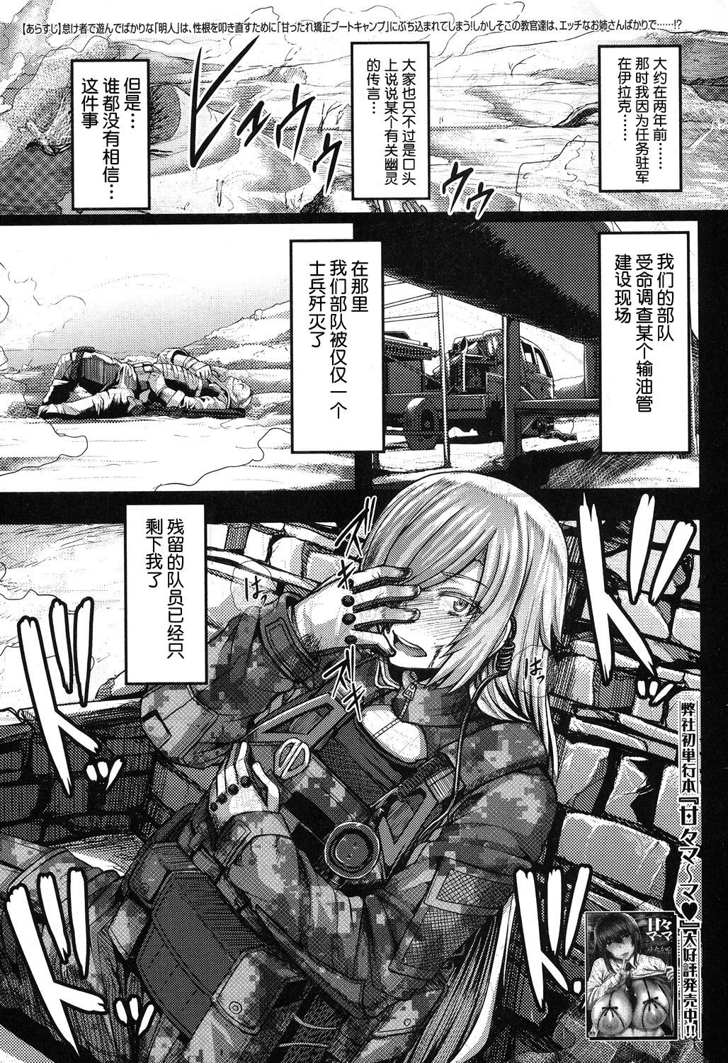 Onee-chan Boot Camp ni Youkoso! page 85 - nakadashi full censorship hentai manga - read online free