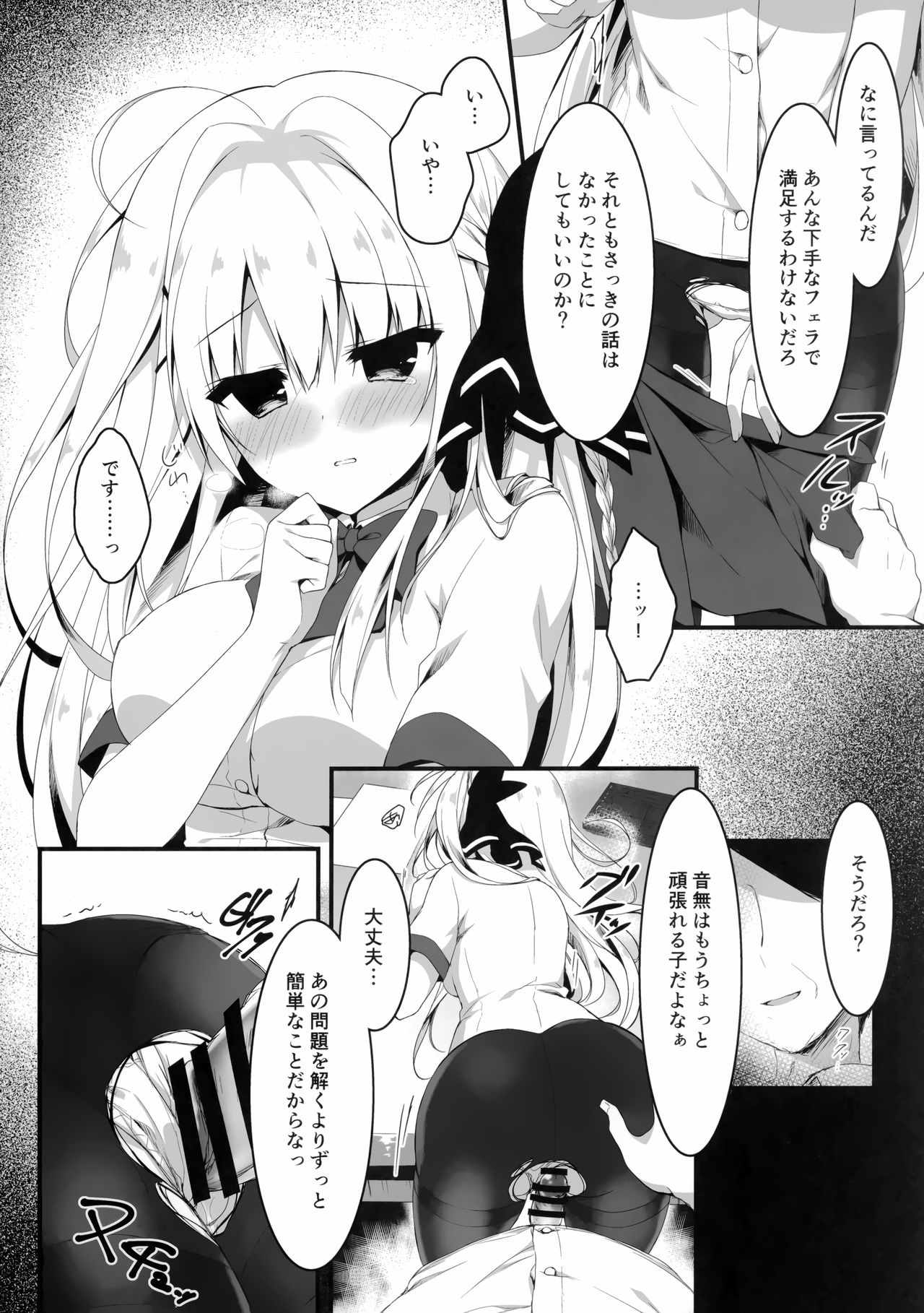 Suisen dasu ka wa, Ore shidai nanda zo? - Page 11