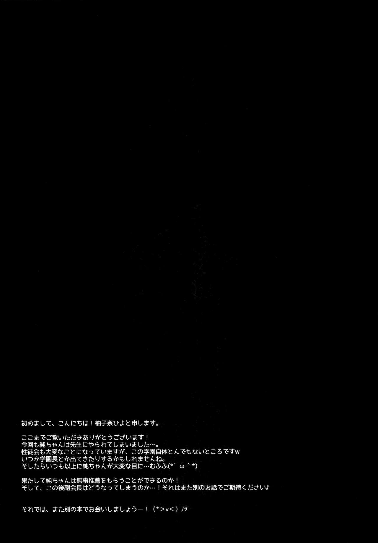 Suisen dasu ka wa, Ore shidai nanda zo? - Page 23